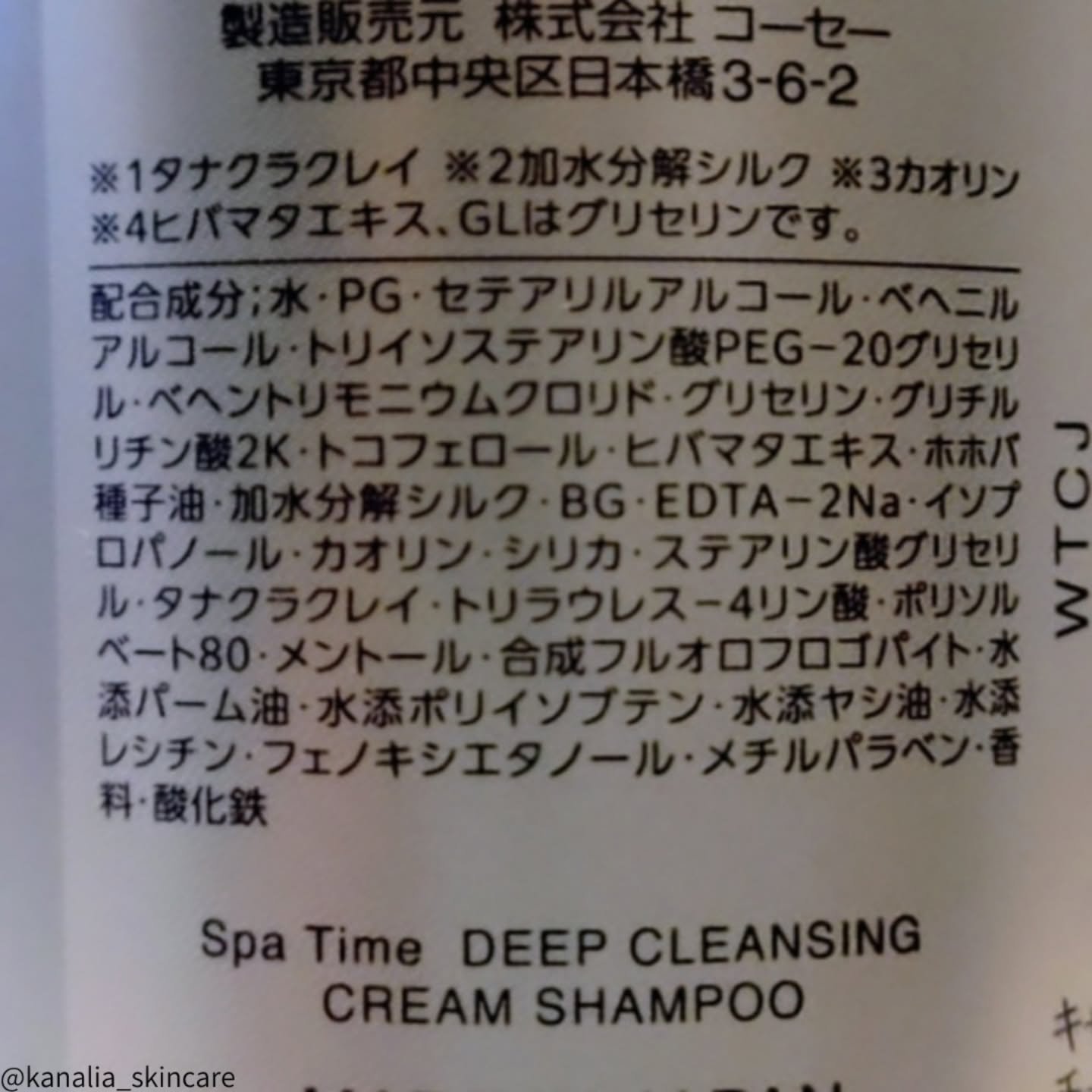 スパタイム クリームシャンプー （リッチモイスト）/Spa time/市販シャンプーを使ったクチコミ（3枚目）