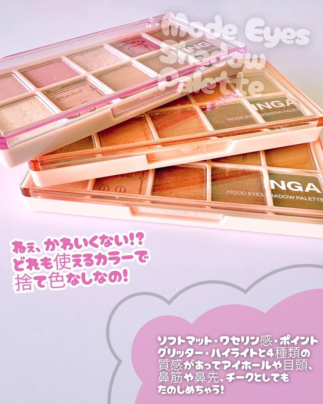 ムードアイズシャドウパレット/INGA/アイシャドウパレットを使ったクチコミ(5枚目)