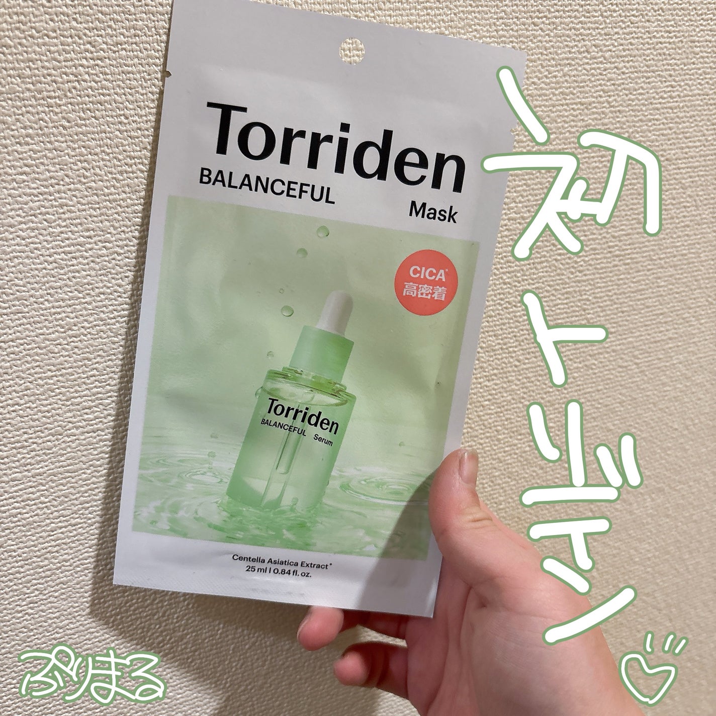 バランスフル シカマスク/Torriden/シートマスク・パックを使ったクチコミ(2枚目)