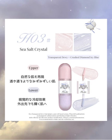 2色クリームハイライター/FLORTTE/クリームハイライトを使ったクチコミ(6枚目)