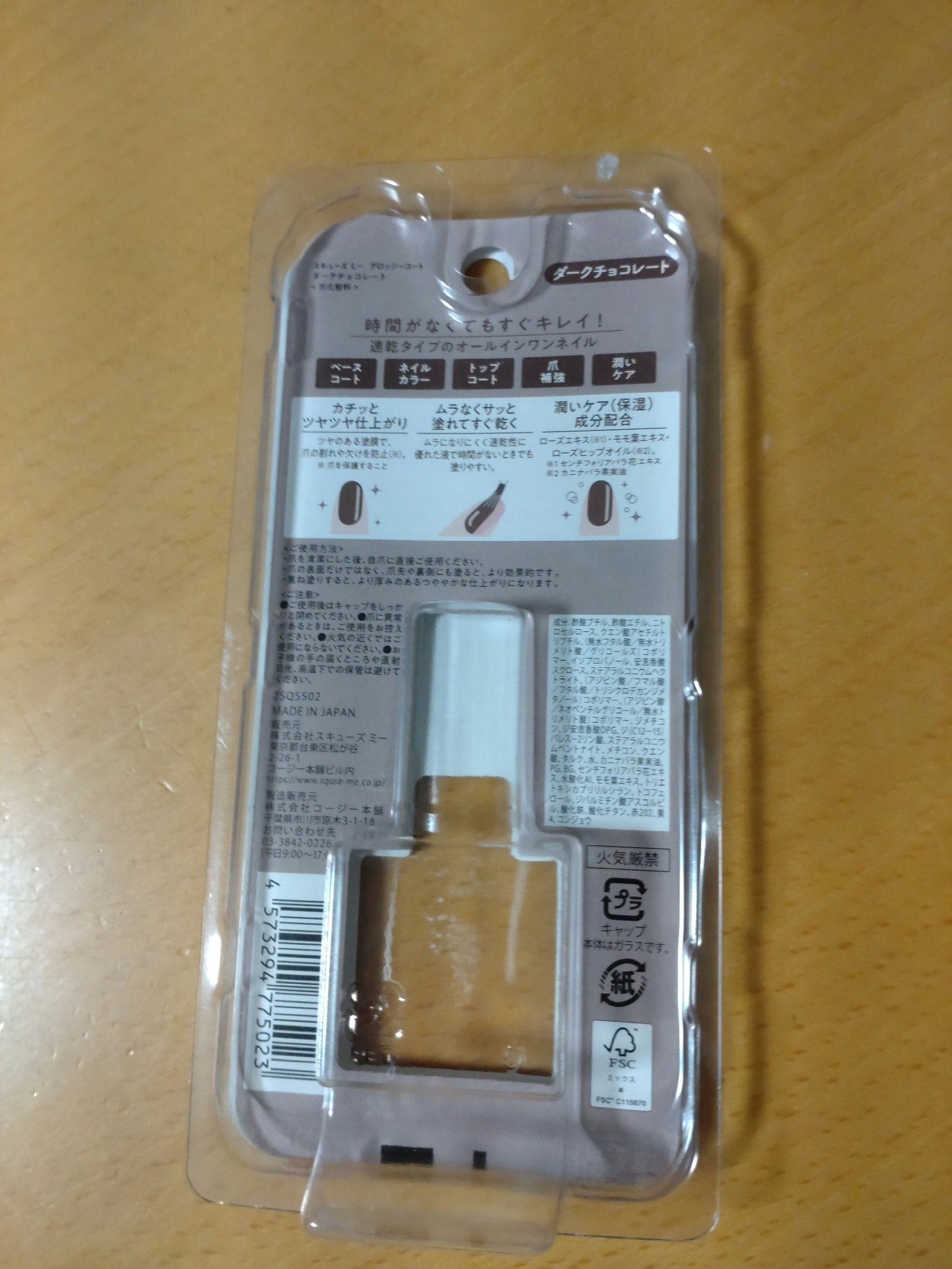 グロッシーコート/スキューズミー/オールインワンネイルを使ったクチコミ（2枚目）