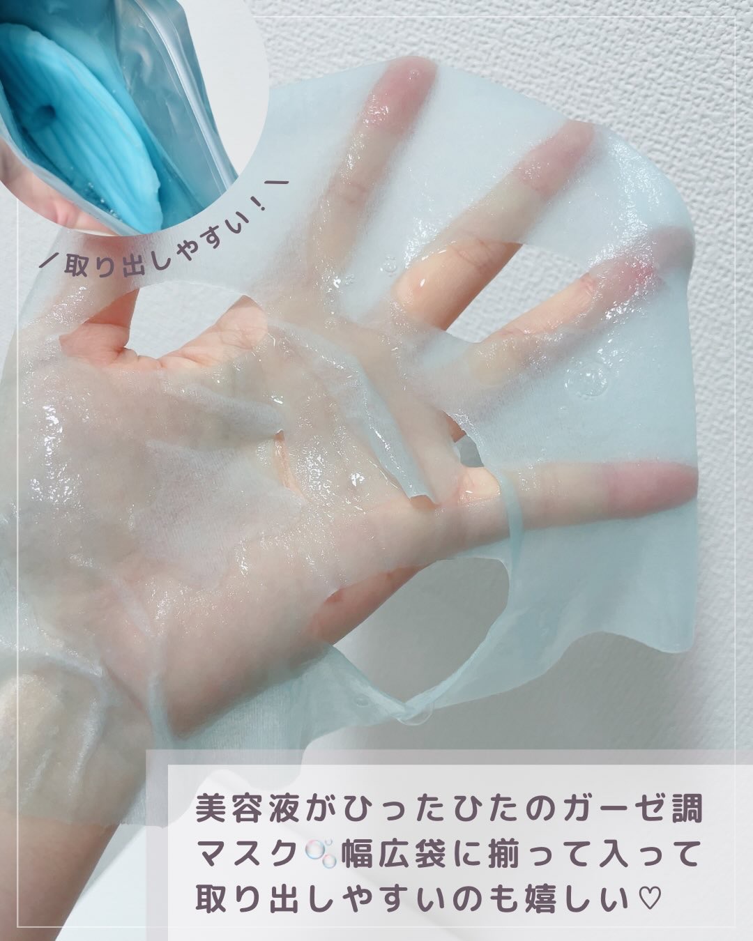 TXA ナイアシンアミドマスク/魔法女神/シートマスク・パックを使ったクチコミ（3枚目）