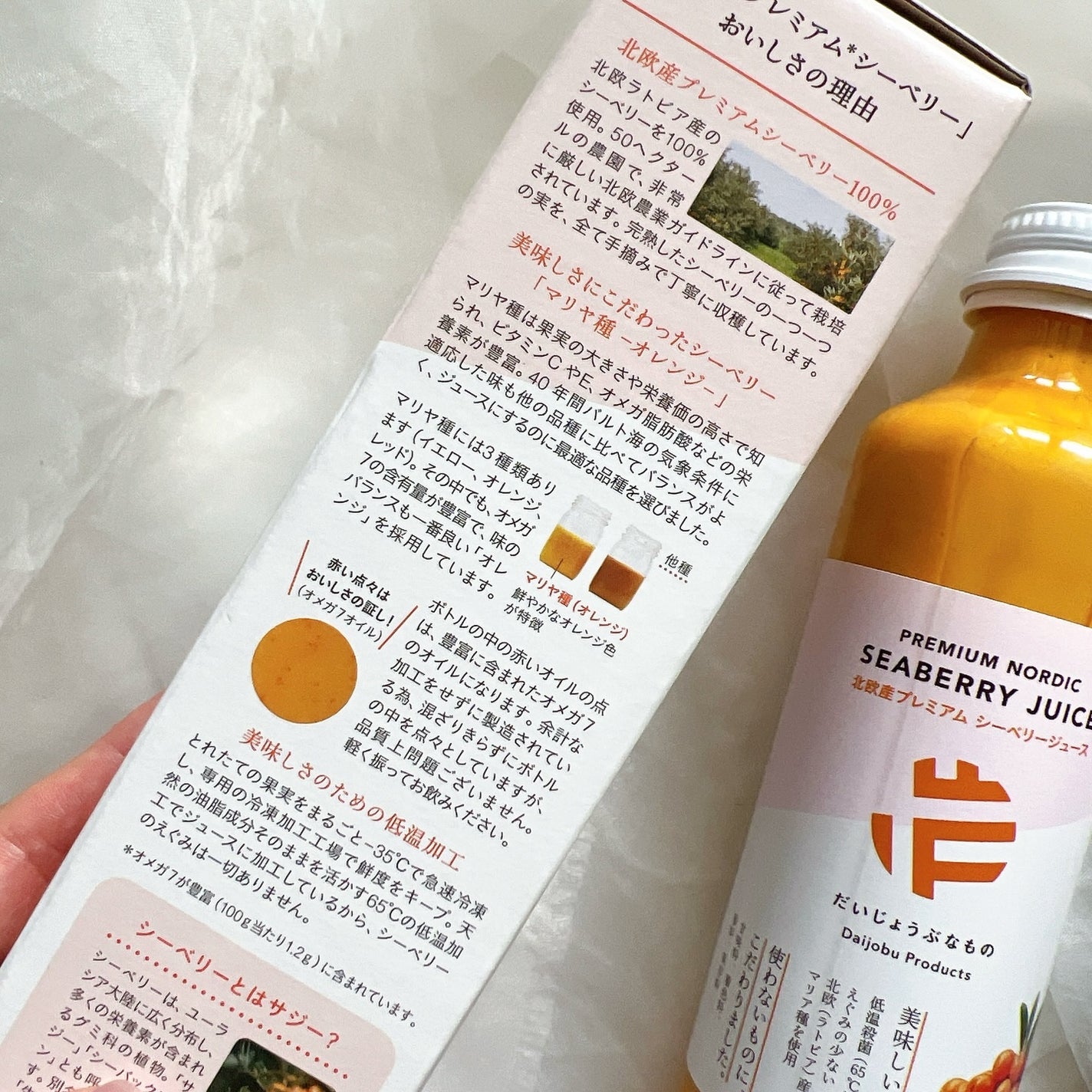 植物性ビタミンD/だいじょうぶなもの/健康サプリメントを使ったクチコミ(2枚目)