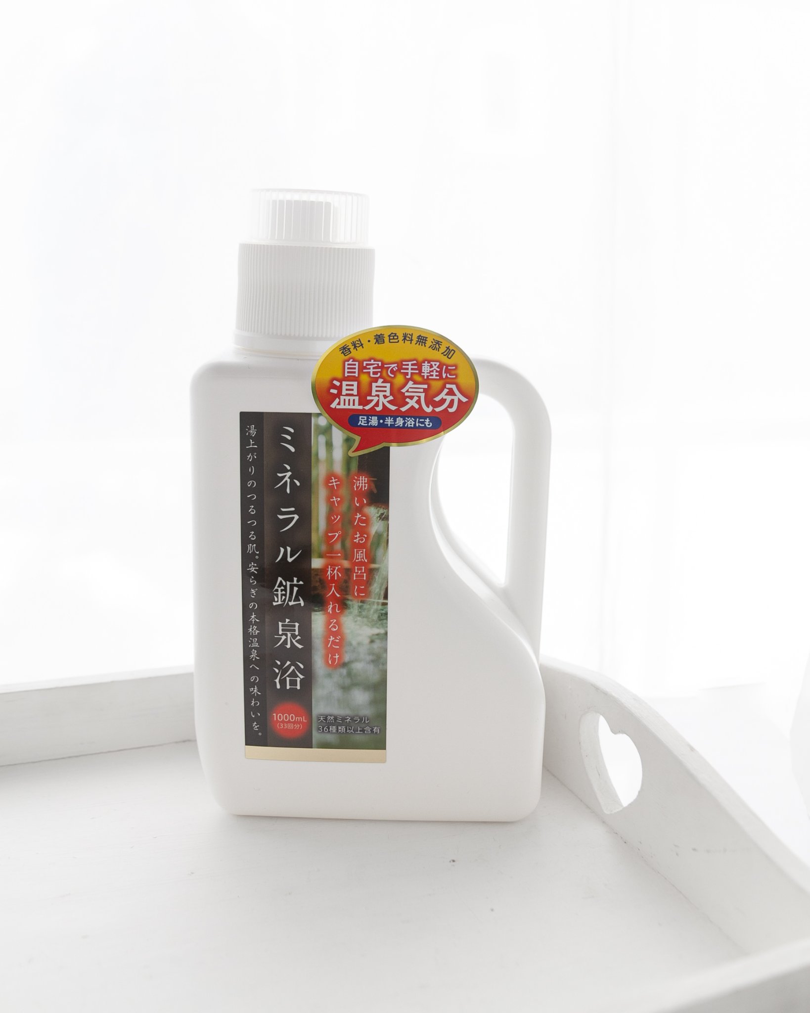 できるだけシンプルな入浴剤🛁
ミネラル成分配合🫧
 
 
見た目はクセありそう？って思ったけど
使ってみたら意外と気にならなかった🥹
 
無着色・無香料で
落ち着いてお風呂に入れる感じ🛀🏻
 
 
液体タイプだから
キャップの目盛