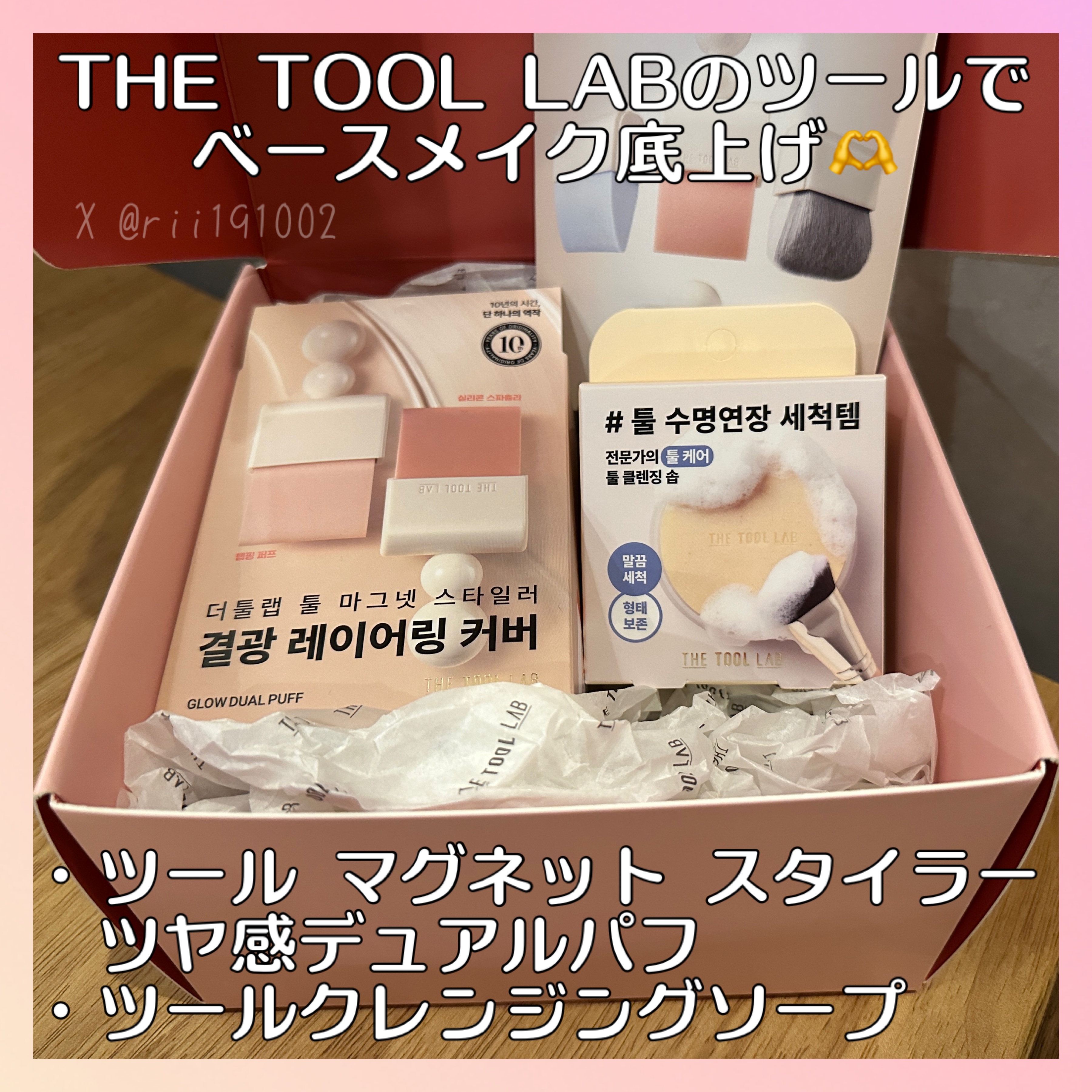 ツールマグネットスタイラー/THE TOOL LAB/パフ・スポンジを使ったクチコミ（1枚目）