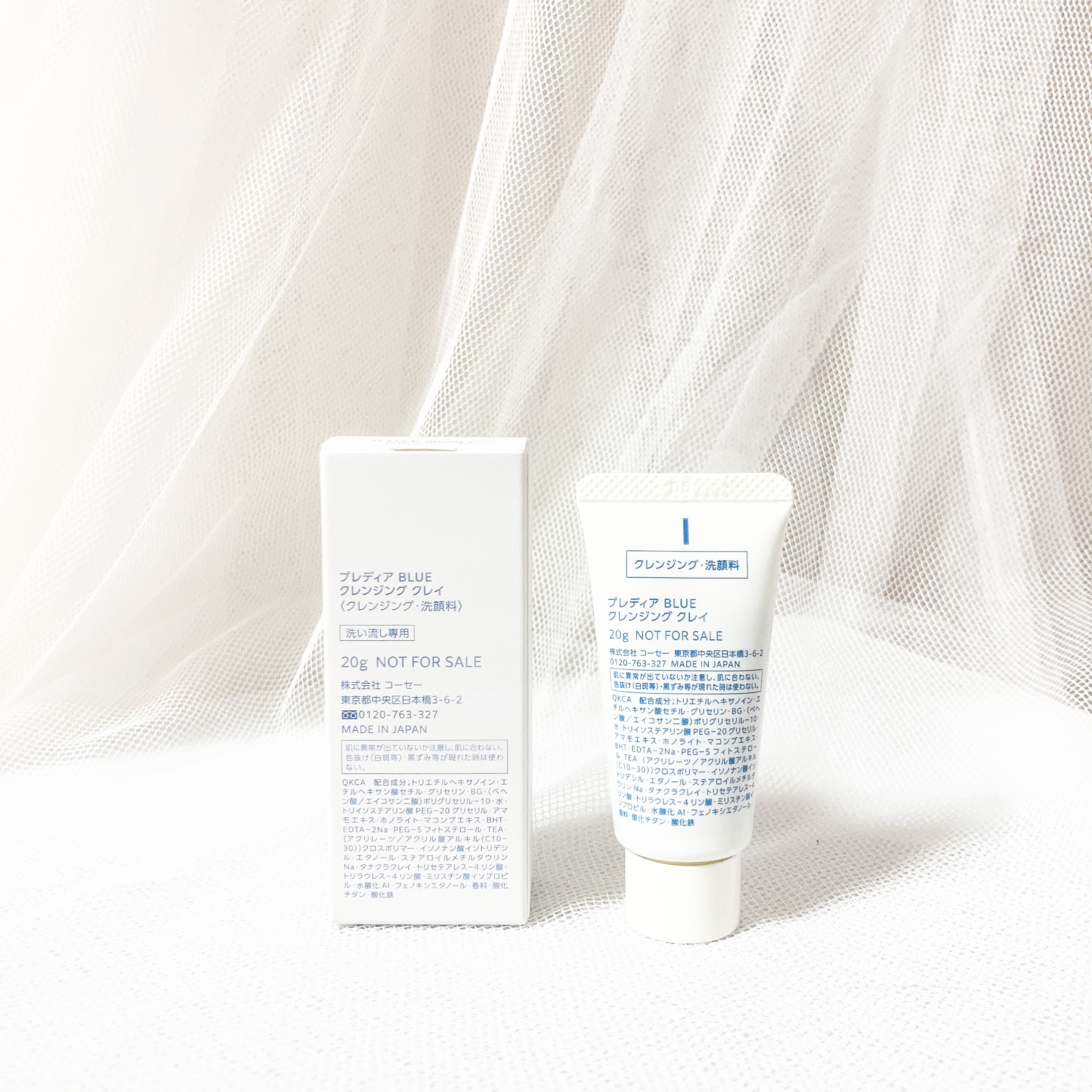 コスメモのクチコミ「📝サンプル備忘録📝

ーーーーーーーーーーーーーーーー
Prédia BLUE
クレンジング .....」（2枚目）