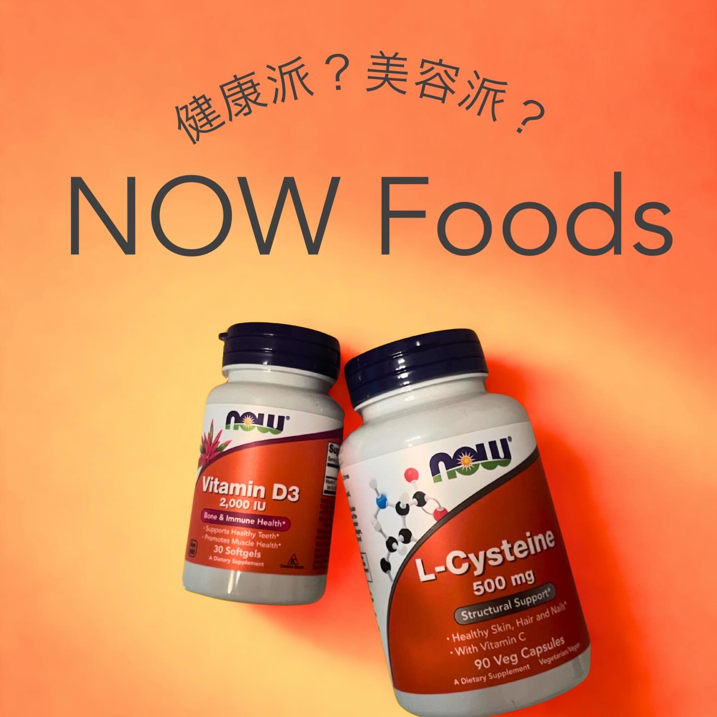 L-システイン/Now Foods/美容サプリメントを使ったクチコミ（1枚目）