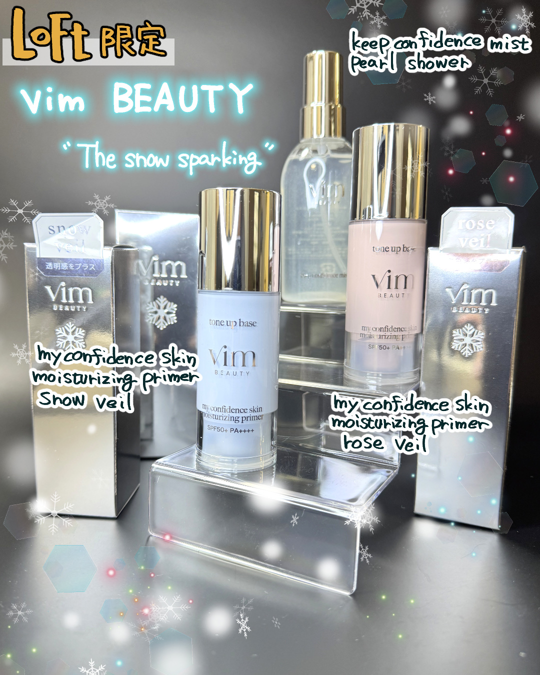 キープ コンフィデンス ミスト パールシャワー/vim BEAUTY/ミスト状化粧水を使ったクチコミ（1枚目）