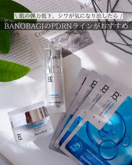 PDRNリフティングアンプル/BANOBAGI/美容液を使ったクチコミ(1枚目)