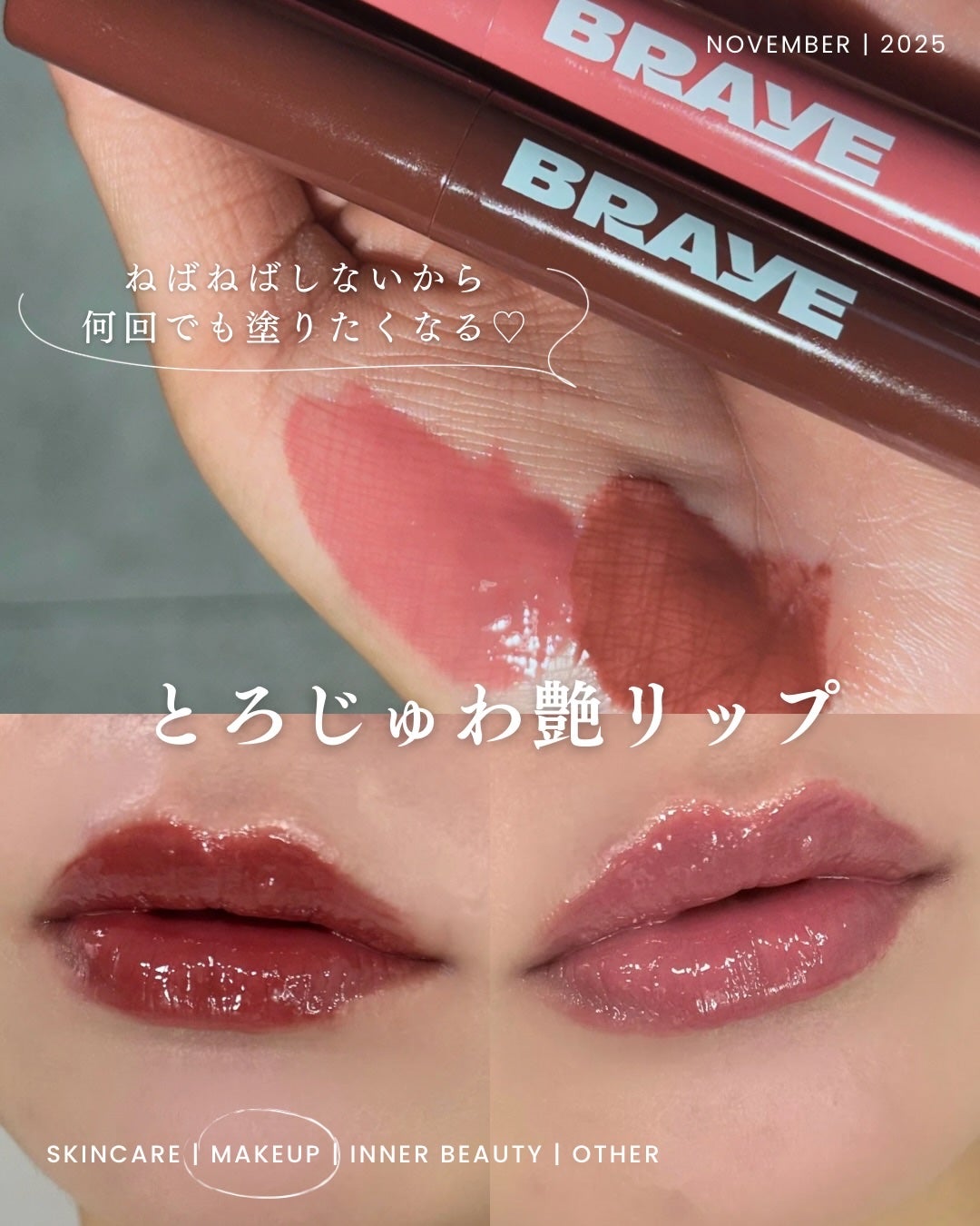 メルティングリップスウィート/BRAYE/口紅を使ったクチコミ(1枚目)