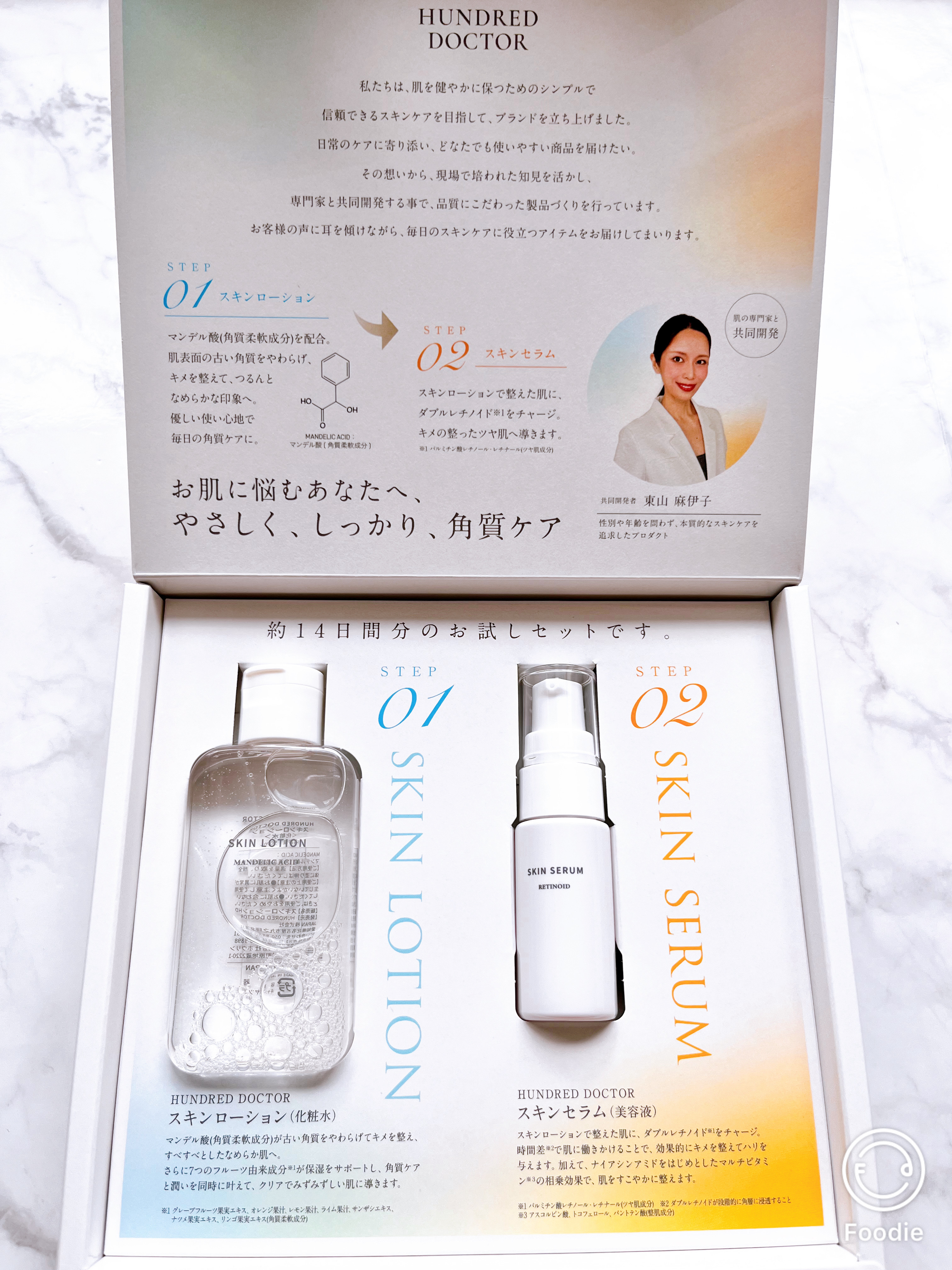 スキンセラム/HUNDRED DOCTOR/美容液を使ったクチコミ（2枚目）