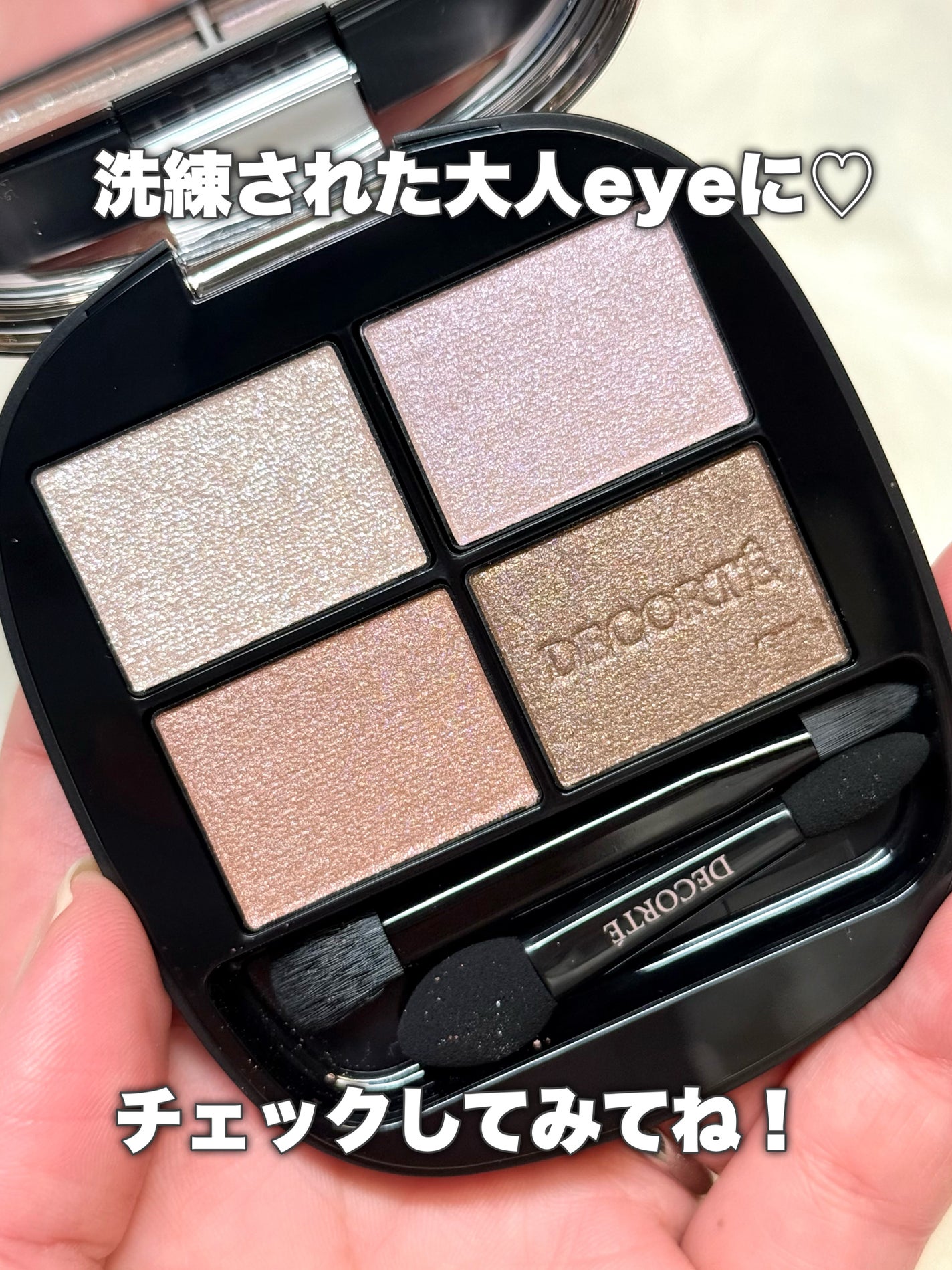 スキンシャドウ デザイニング パレット/DECORTÉ/アイシャドウパレットを使ったクチコミ(9枚目)