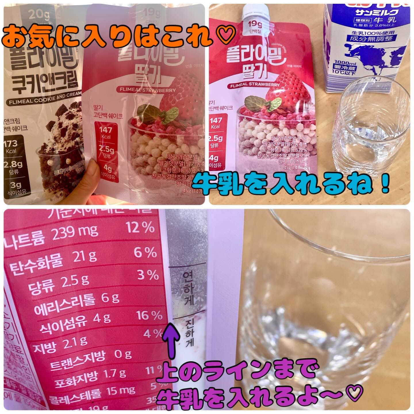 FLIMEAL プロテインシェイク/FLIMEAL/その他プロテインを使ったクチコミ（2枚目）