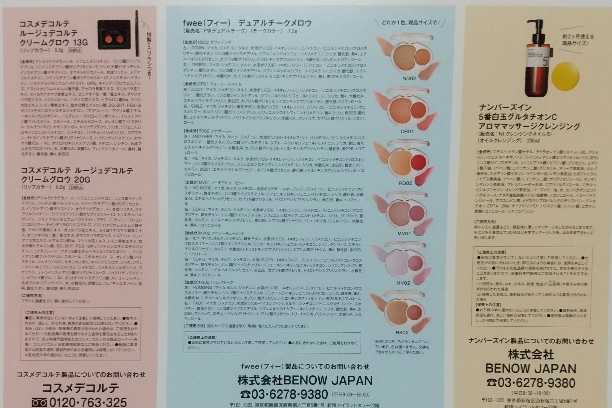 デュアルチークメロウ/fwee/ジェル・クリームチークを使ったクチコミ（1枚目）