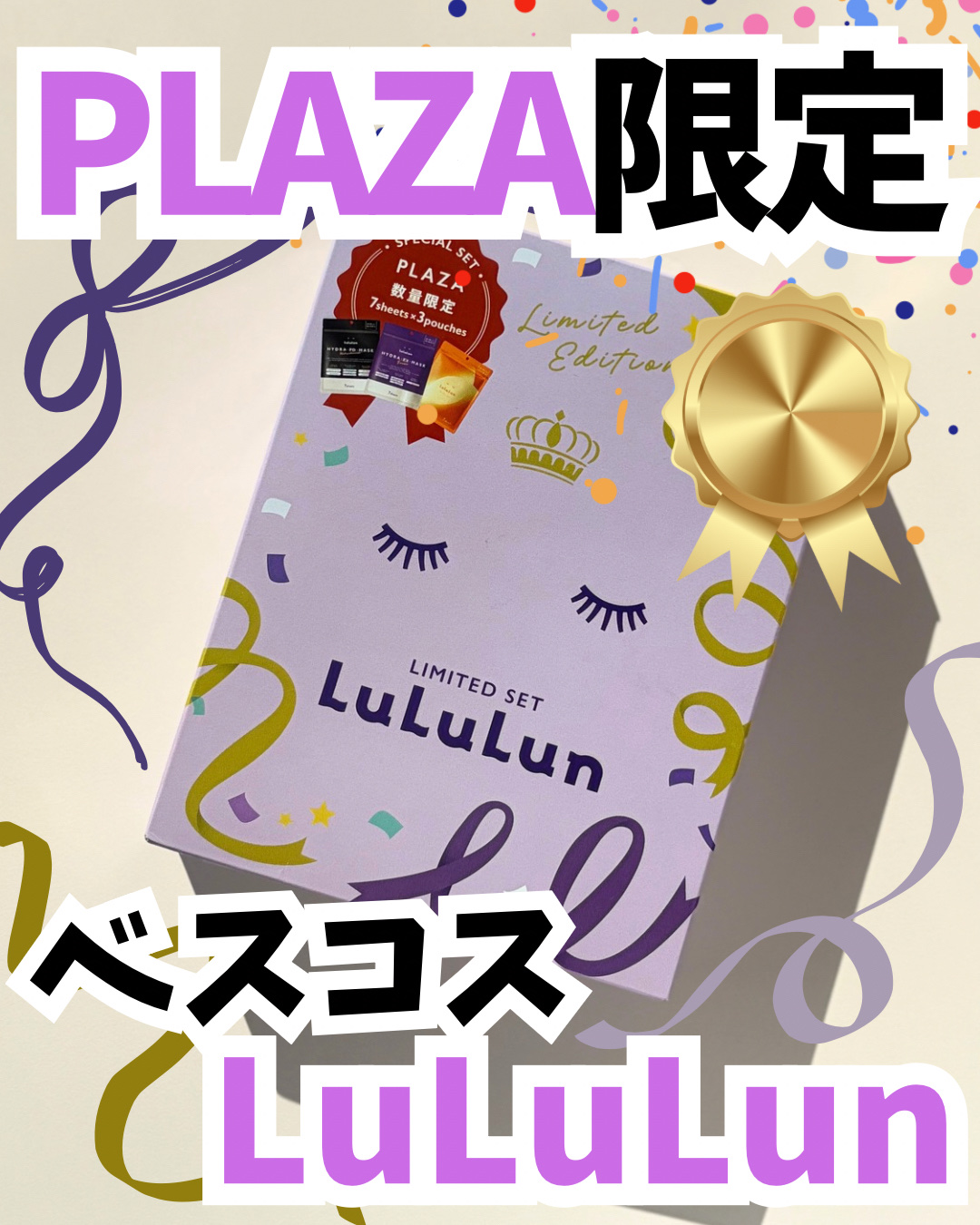 ルルルン ハイドラ F マスク/ルルルン/シートマスク・パックを使ったクチコミ（1枚目）