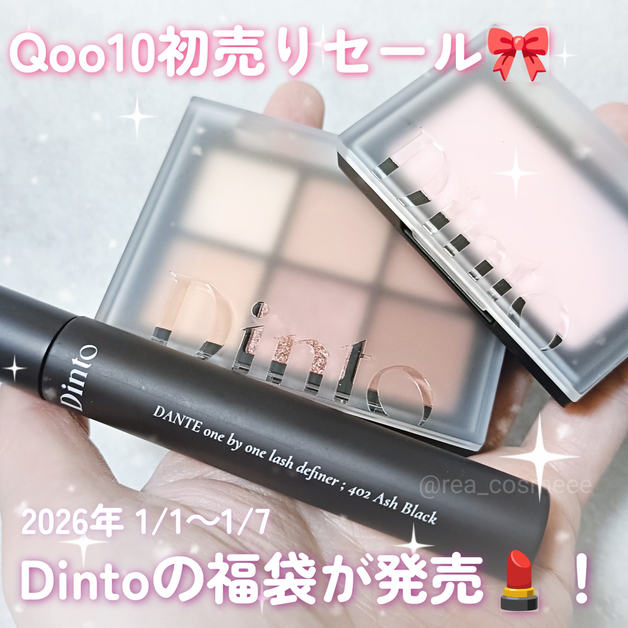 ワンバイワンラッシュディファイナー/Dinto/マスカラを使ったクチコミ（1枚目）