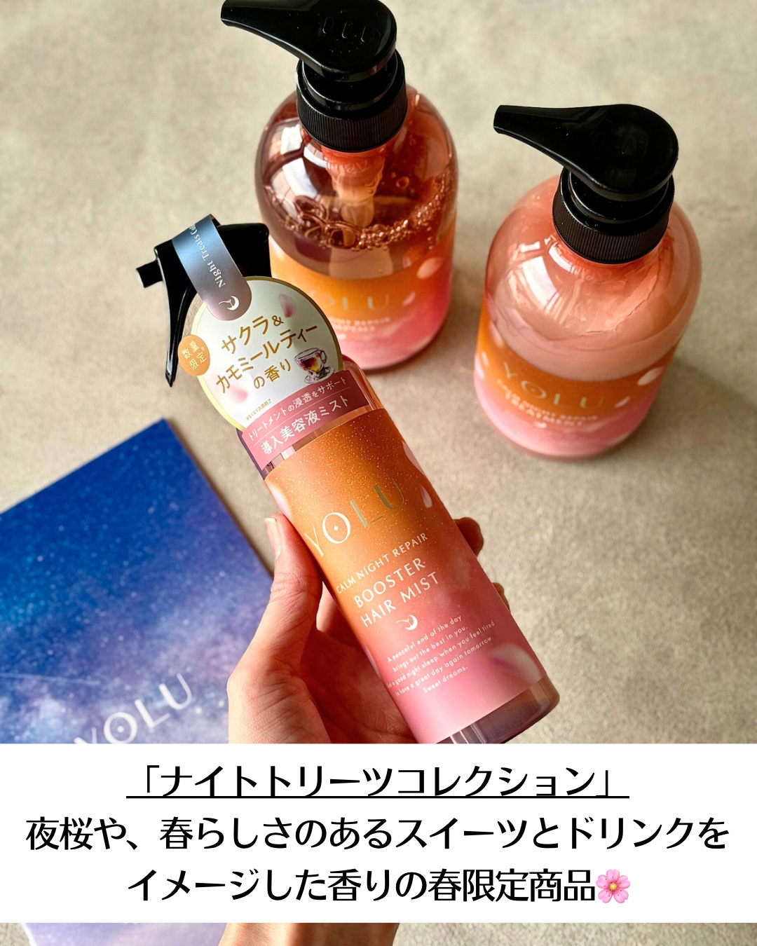 ヨル トリーツ スプリング カームナイトリペアシャンプー・トリートメント/YOLU/市販シャンプーを使ったクチコミ（3枚目）