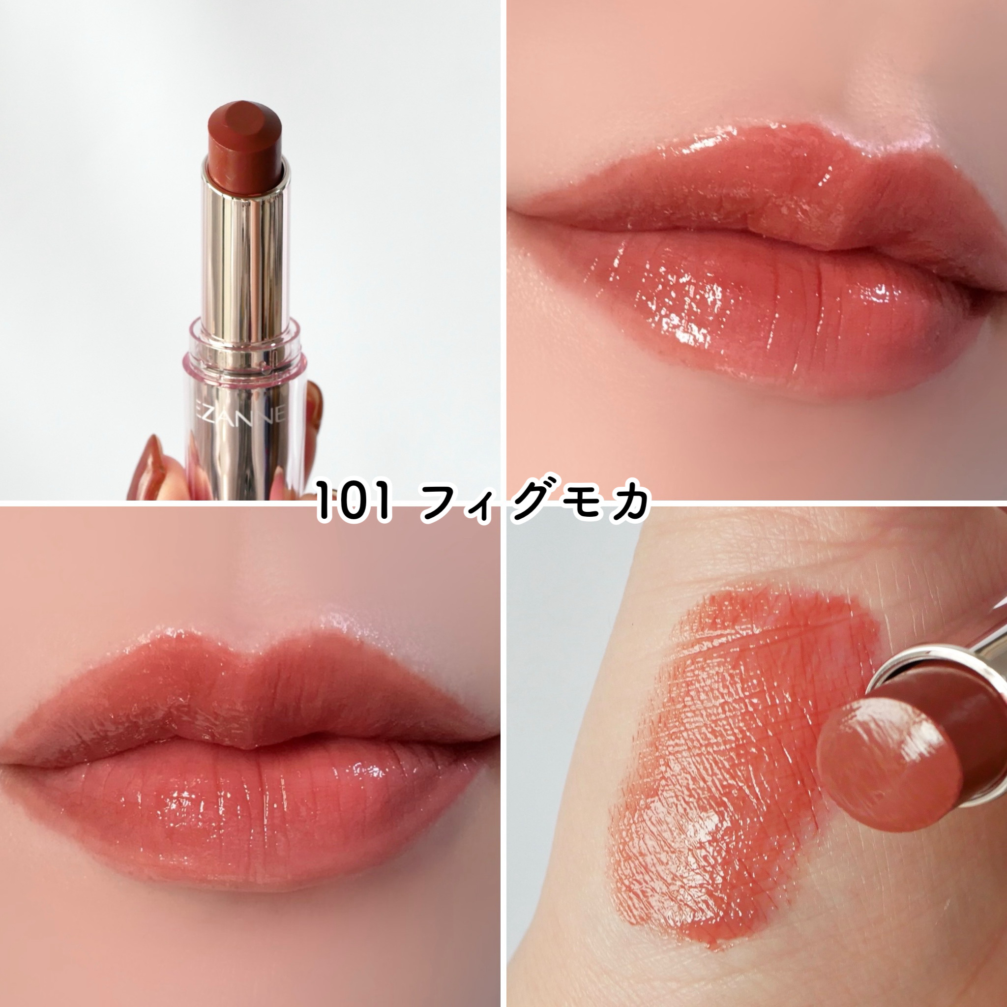 ラスティンググロスリップN/CEZANNE/口紅・グロス・リップライナー・リップケアを使ったクチコミ（3枚目）