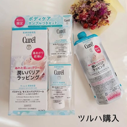 バスタイム モイストバリアクリーム/キュレル/ボディクリームを使ったクチコミ(2枚目)