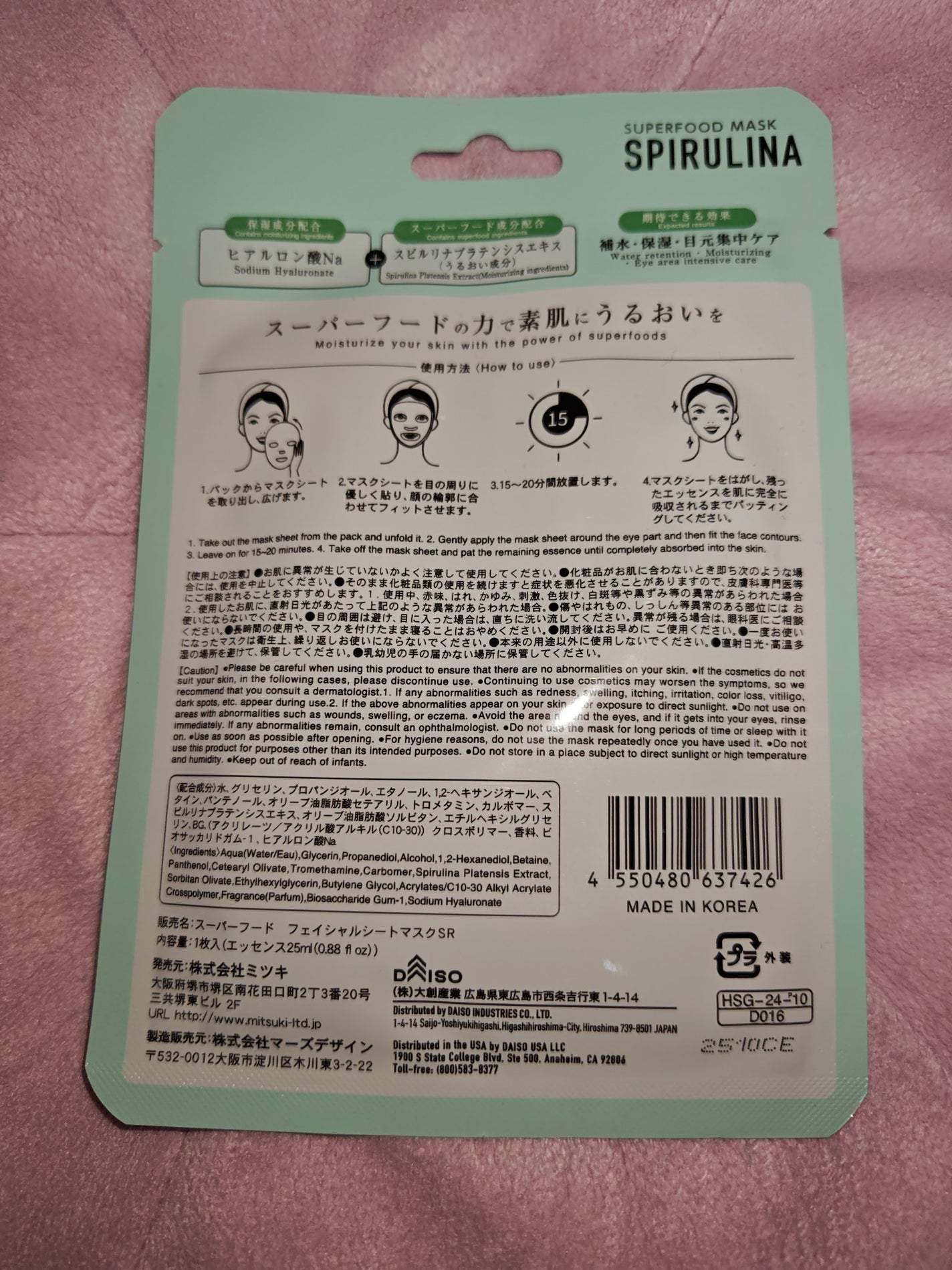 スーパーフード フェイシャルシートマスク/DAISO/洗い流すパック・マスクを使ったクチコミ(2枚目)