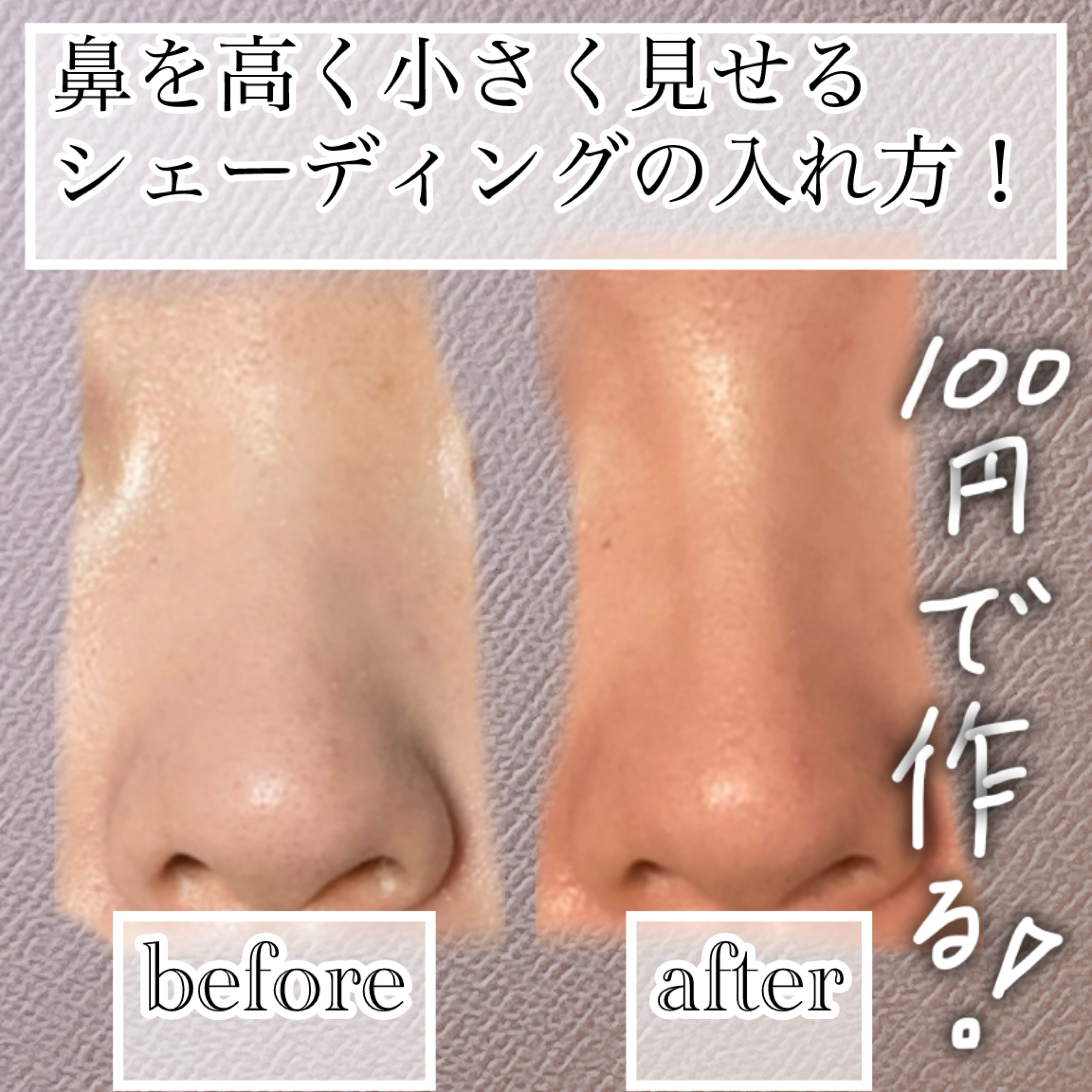 &. 涙袋・ノーズシャドウパウダー/DAISO/シェーディングを使ったクチコミ（1枚目）