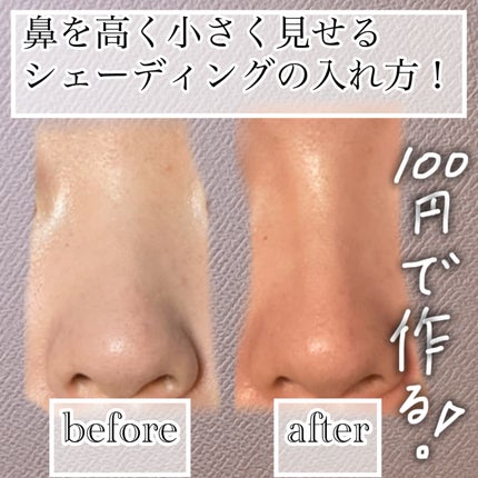 &. 涙袋・ノーズシャドウパウダー/DAISO/シェーディングを使ったクチコミ(1枚目)