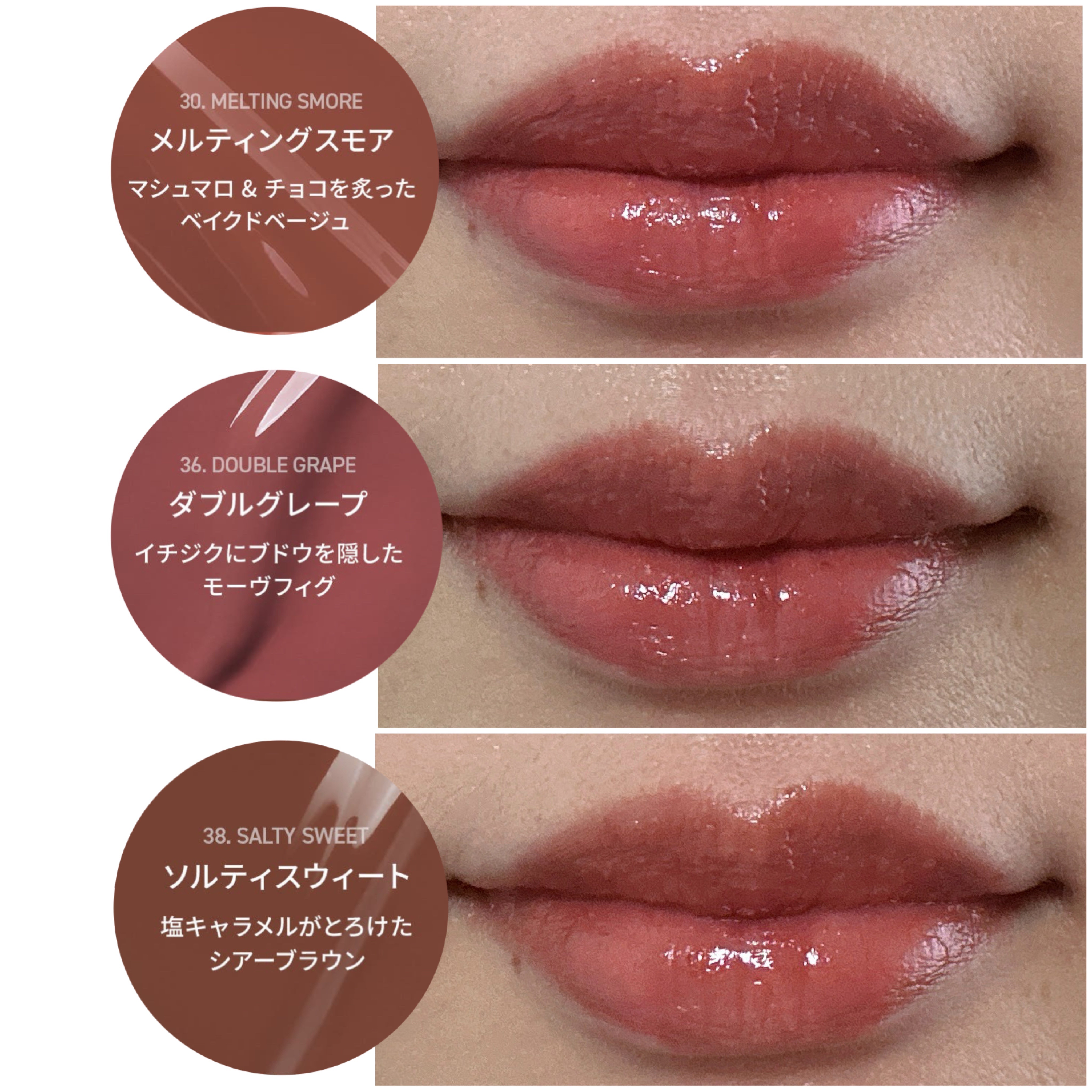 3CE グレイジーリップグロウ #38 ソルティスウィート/3CE/リップグロスを使ったクチコミ（3枚目）
