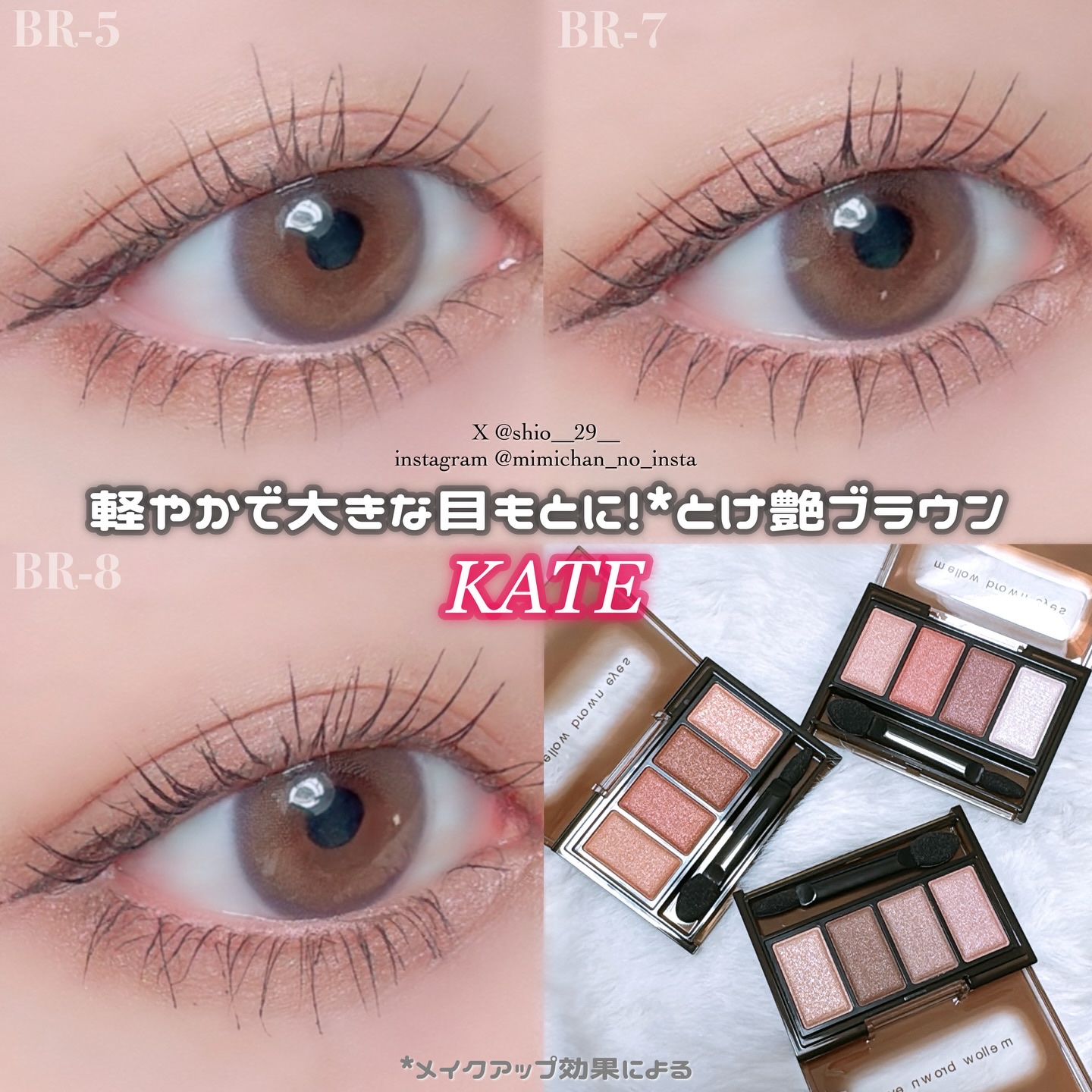 ケイト メロウブラウンアイズ/KATE/アイシャドウパレットを使ったクチコミ（1枚目）