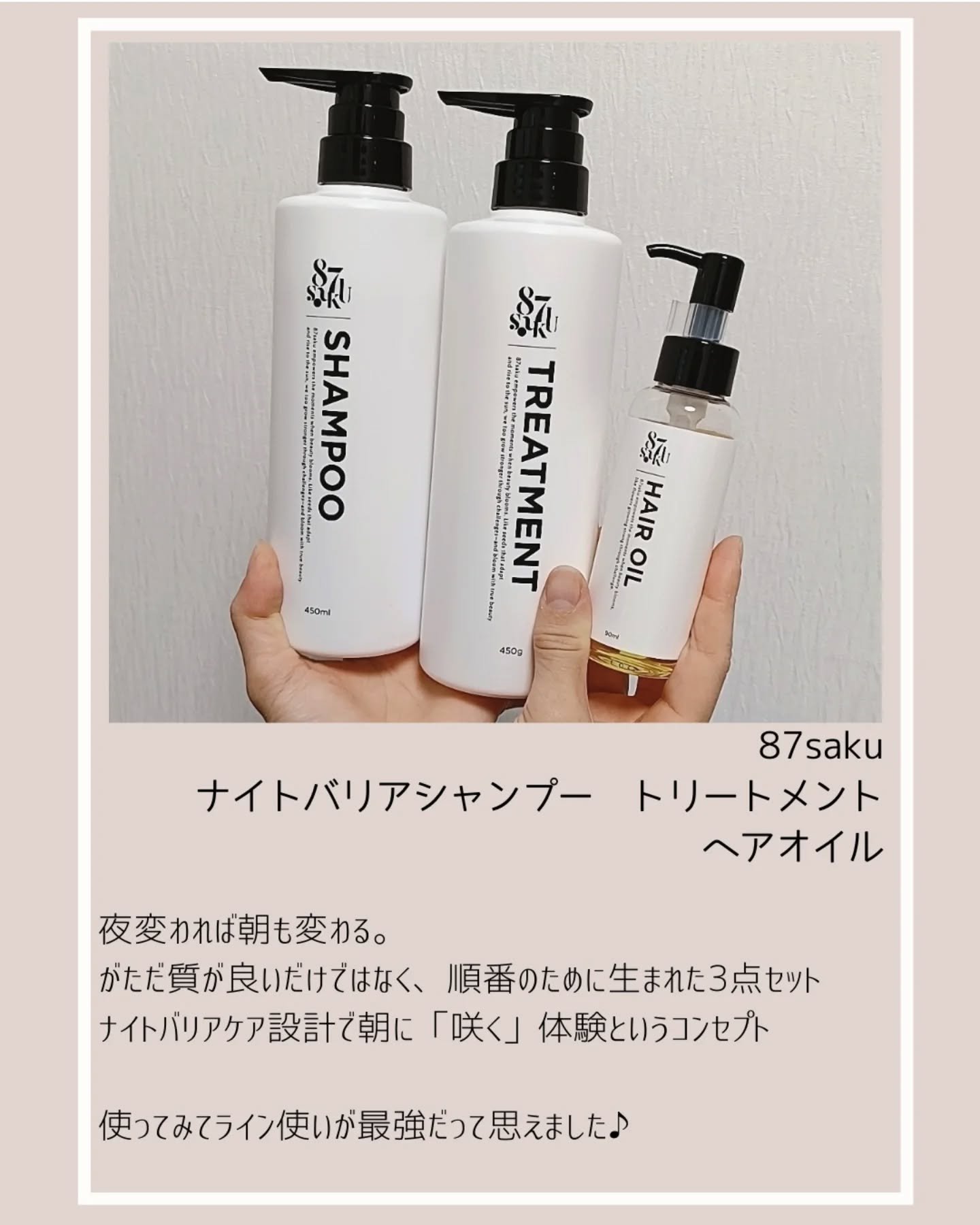 87saku ハナサク シルキーリペア シャンプー/トリートメント/87saku/市販シャンプーを使ったクチコミ（2枚目）