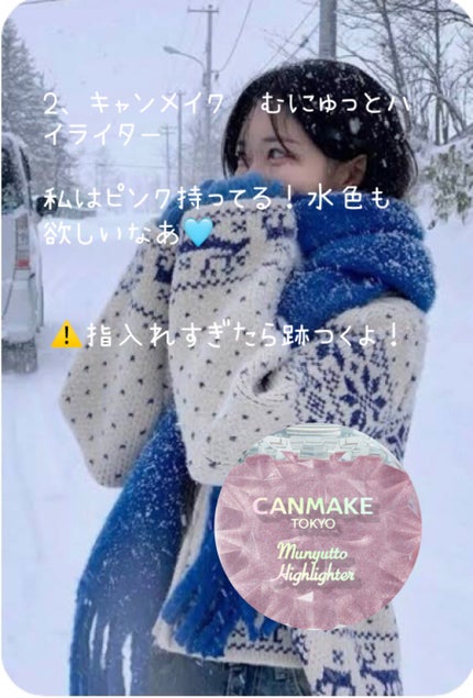 ゆま on LIPS 「❄️冬におすすめキラキラコスメ三選❄️今の時期ぴったりのキラキ..」(3枚目)