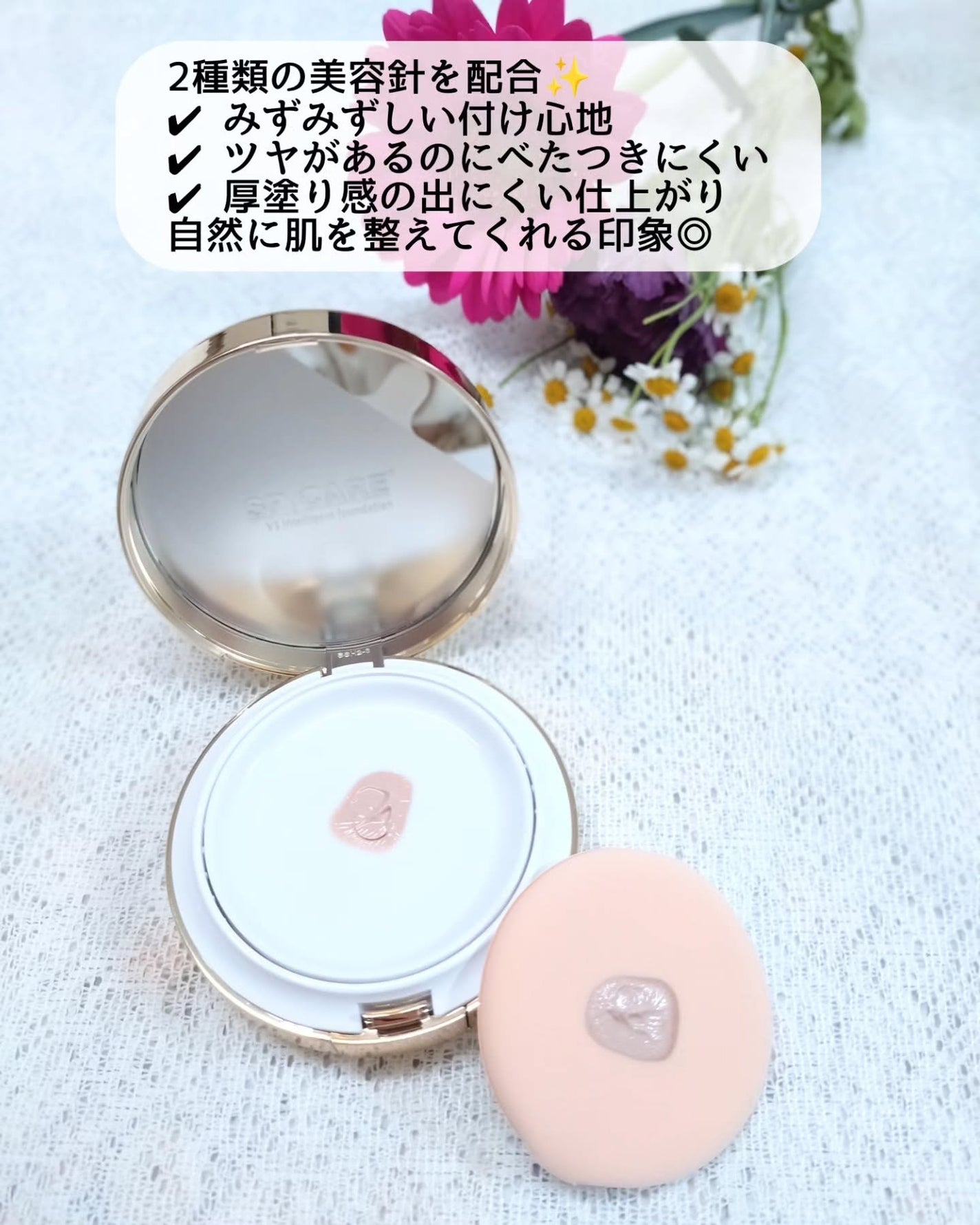 SPICARE V3 インテリジェント ファンデーション/SPICARE/クッションファンデーションを使ったクチコミ(2枚目)