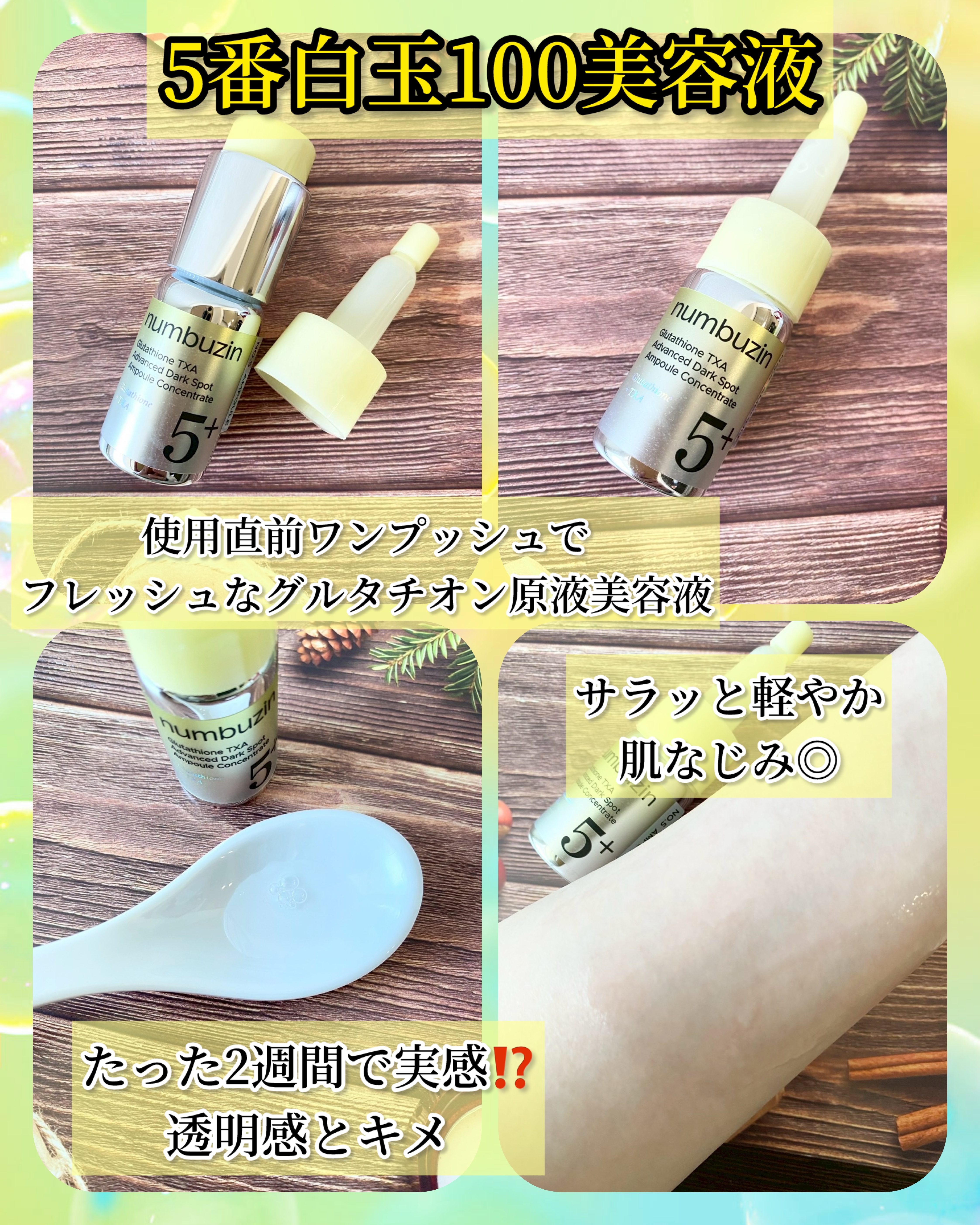 5番 白玉グルタチオンCトーンアップベース SPF50+ PA++++/numbuzin/化粧下地を使ったクチコミ（2枚目）