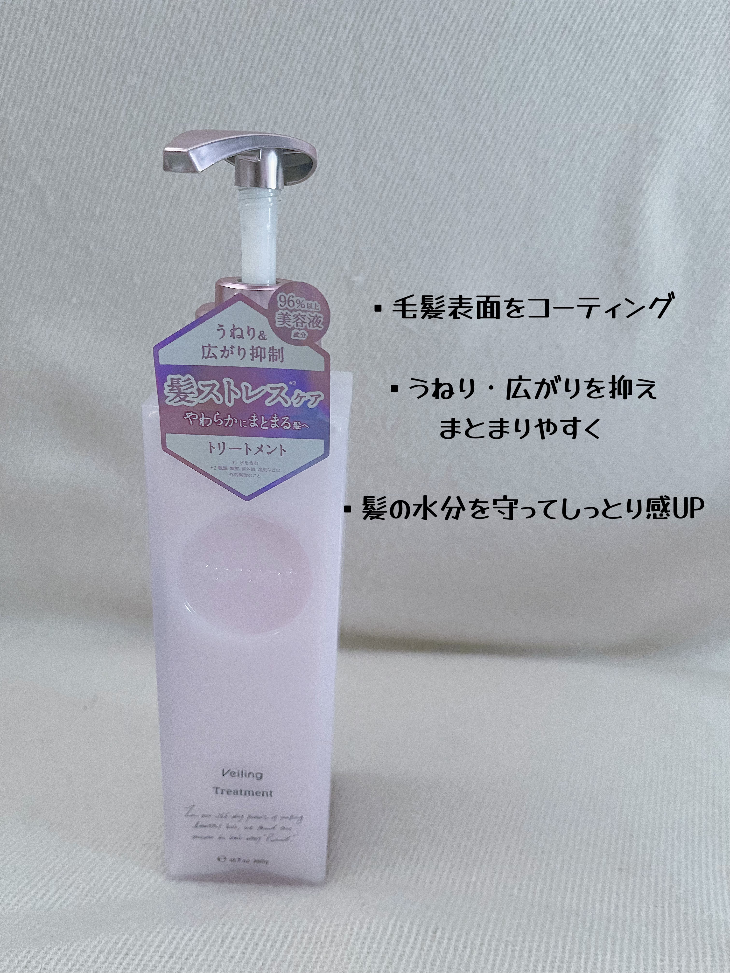 プルント　ヴェーリング美容液シャンプー／トリートメント/Purunt./シャンプー・コンディショナーを使ったクチコミ（3枚目）