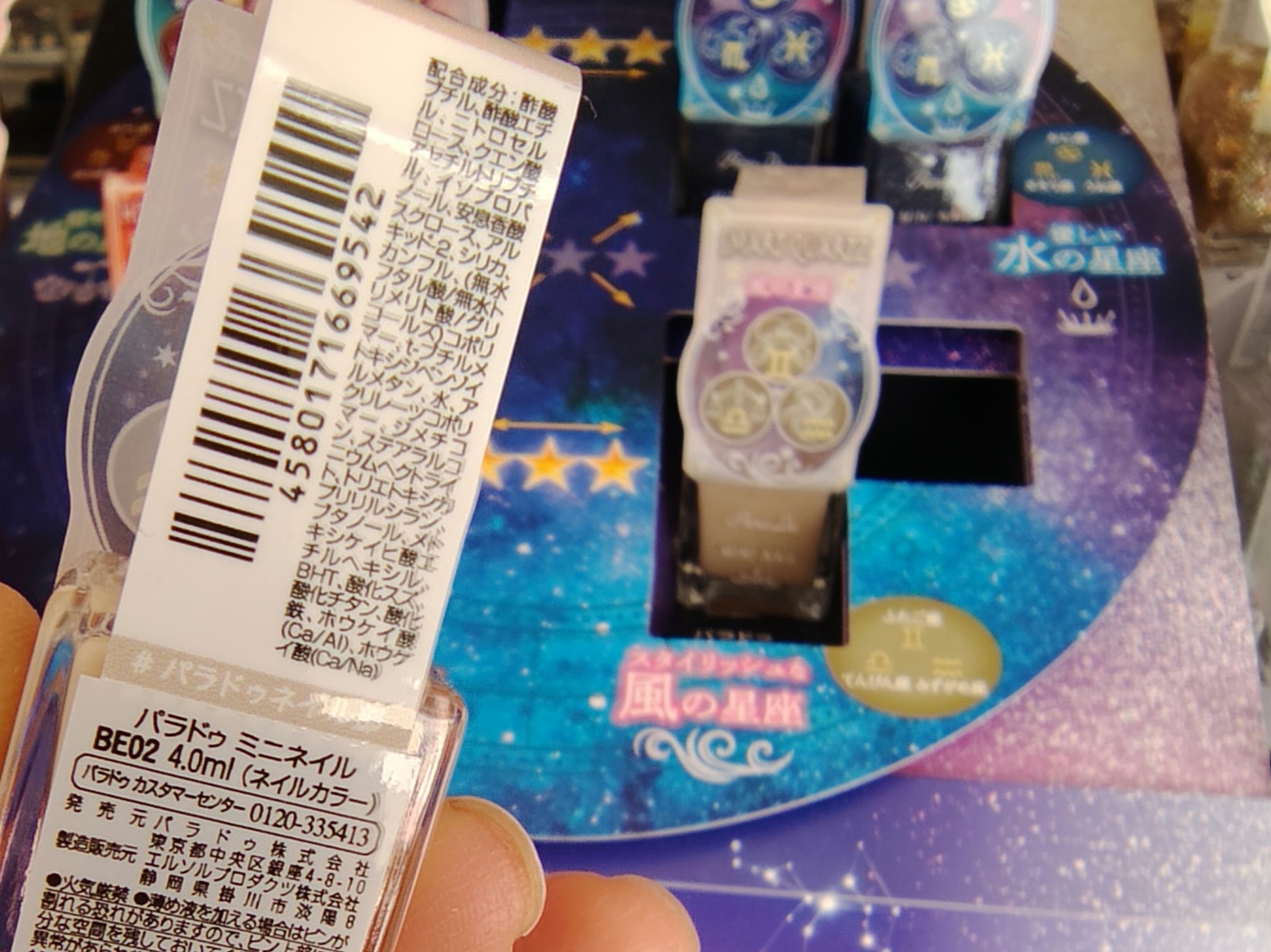 ミニネイル/パラドゥ/マニキュアを使ったクチコミ（3枚目）