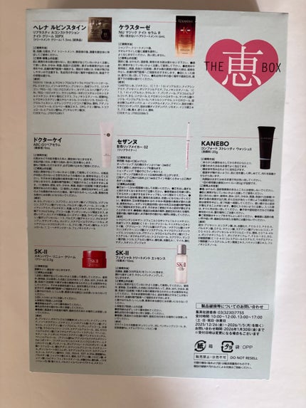 MAQUIA2026.2月号 特別版/MAQUIA/雑誌を使ったクチコミ(7枚目)