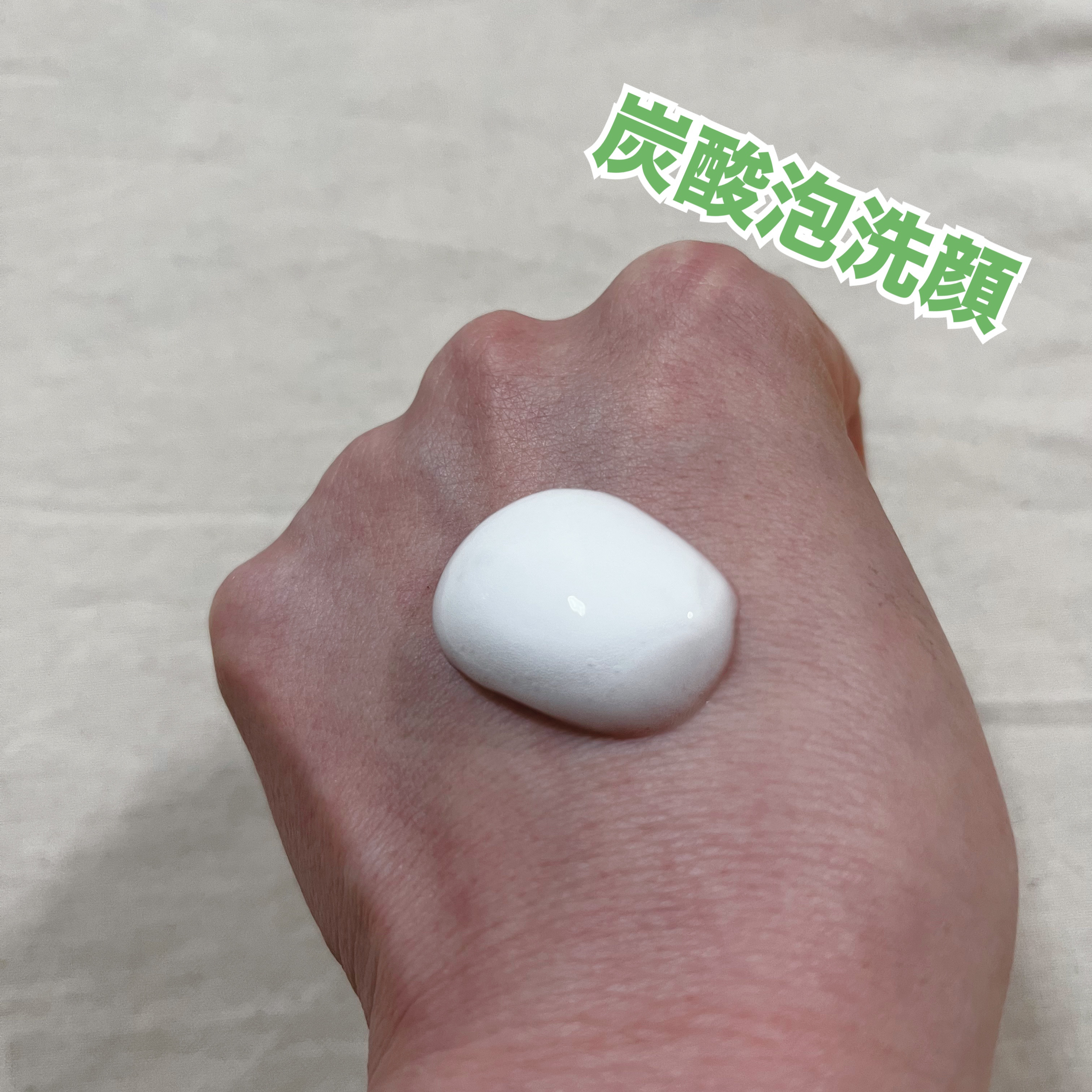 キュレル 潤浸保湿 泡ジェル洗顔料 【医薬部外品】/キュレル/その他洗顔料を使ったクチコミ（2枚目）