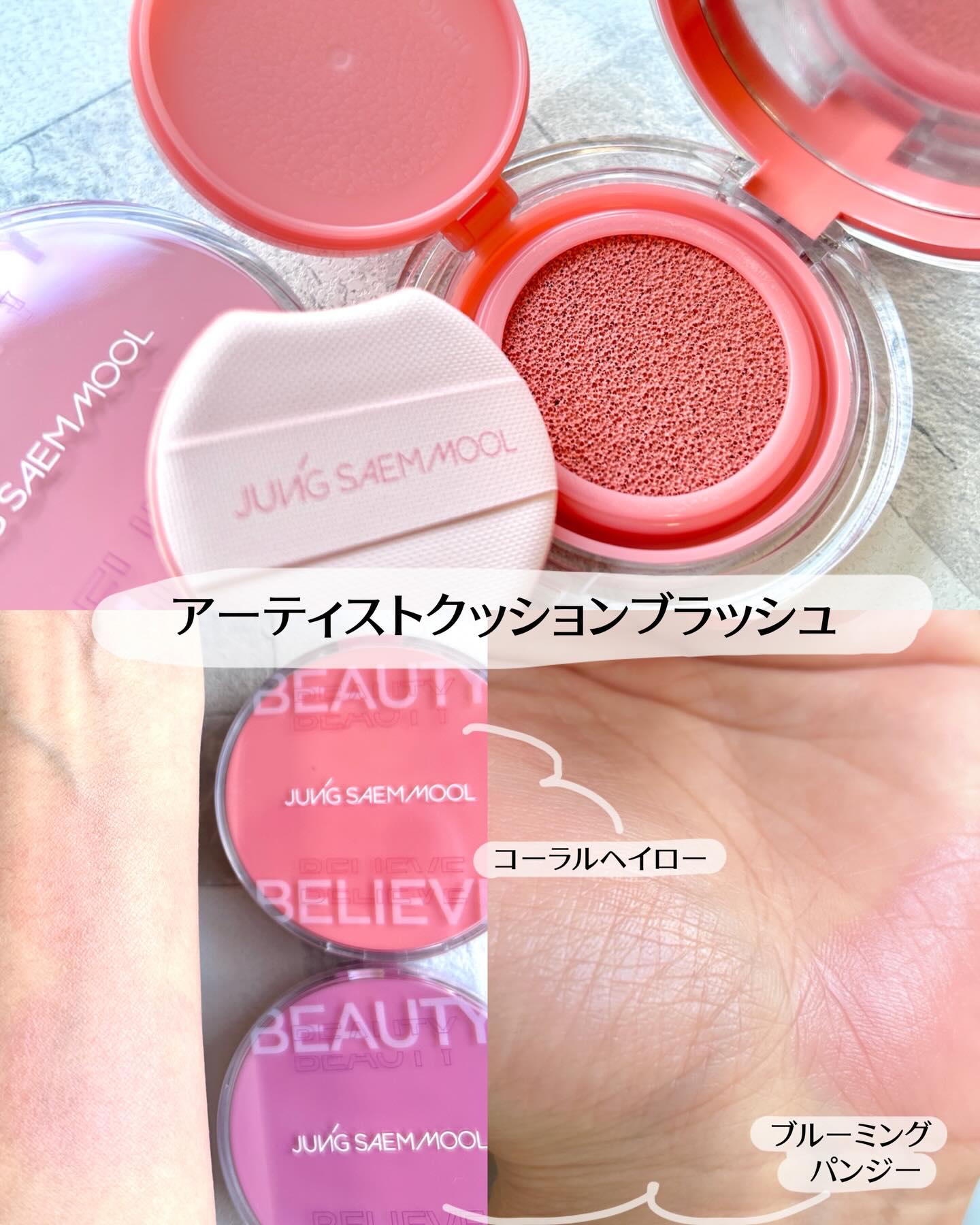 エッセンシャル スキン ヌーダー クッション/JUNG SAEM MOOL/クッションファンデーションを使ったクチコミ（3枚目）