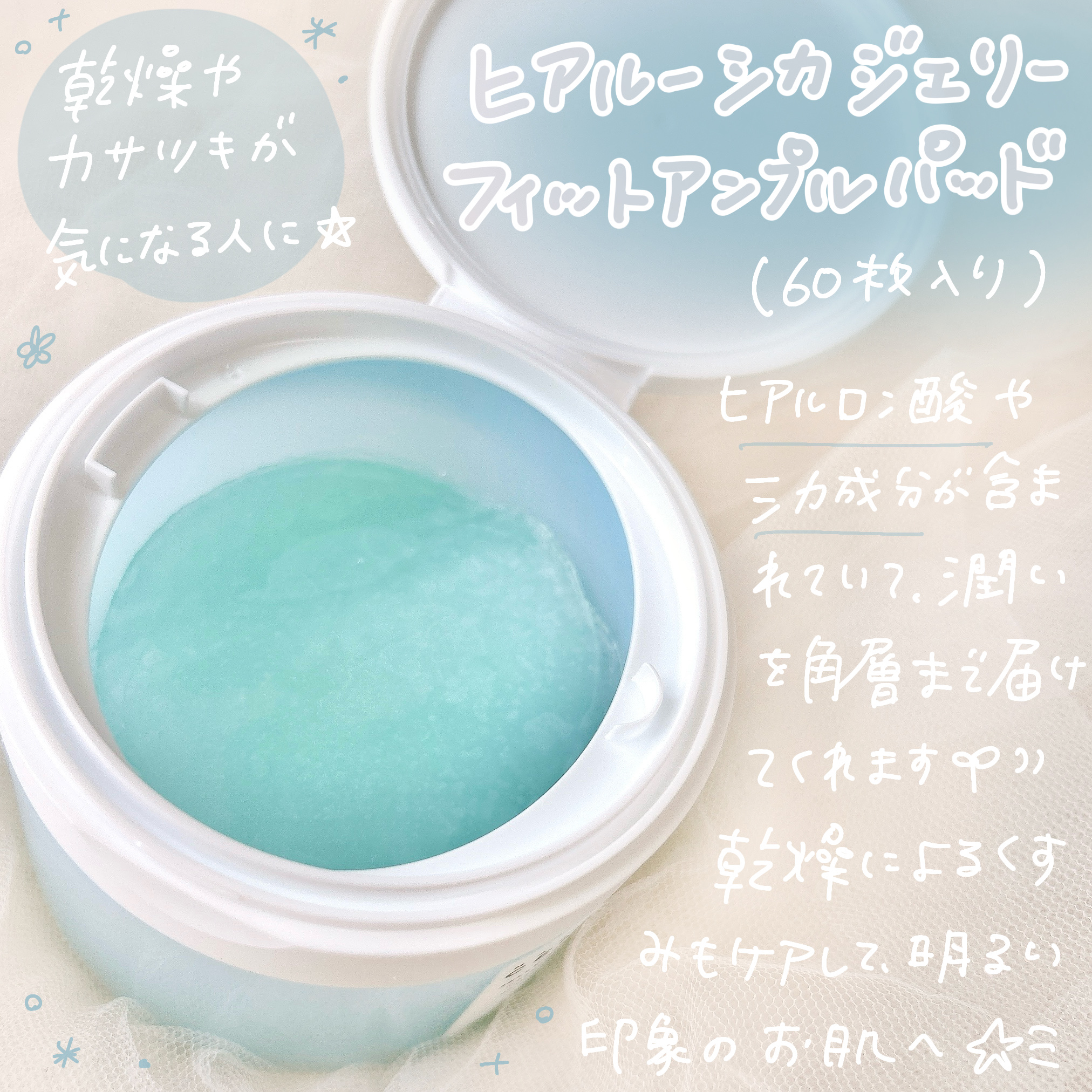 センテラ クイックカーミングパッド/SKIN1004/トナーパッドを使ったクチコミ（3枚目）