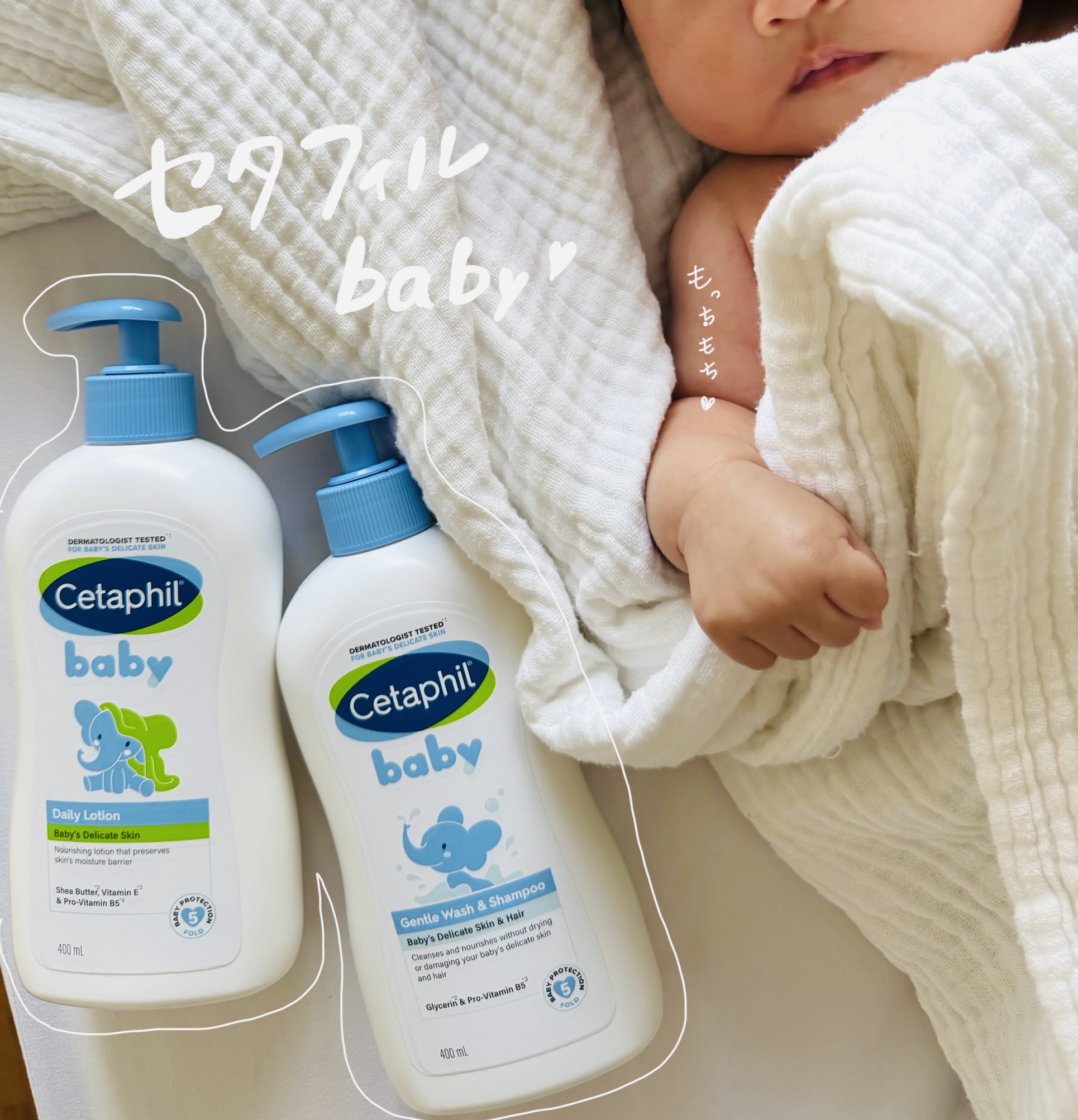 ベビーデイリーローション/セタフィル/ボディローションを使ったクチコミ（1枚目）