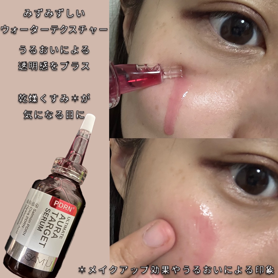 PDRNエキスパートテンションターゲットセラム/SAM'U/美容液を使ったクチコミ（3枚目）