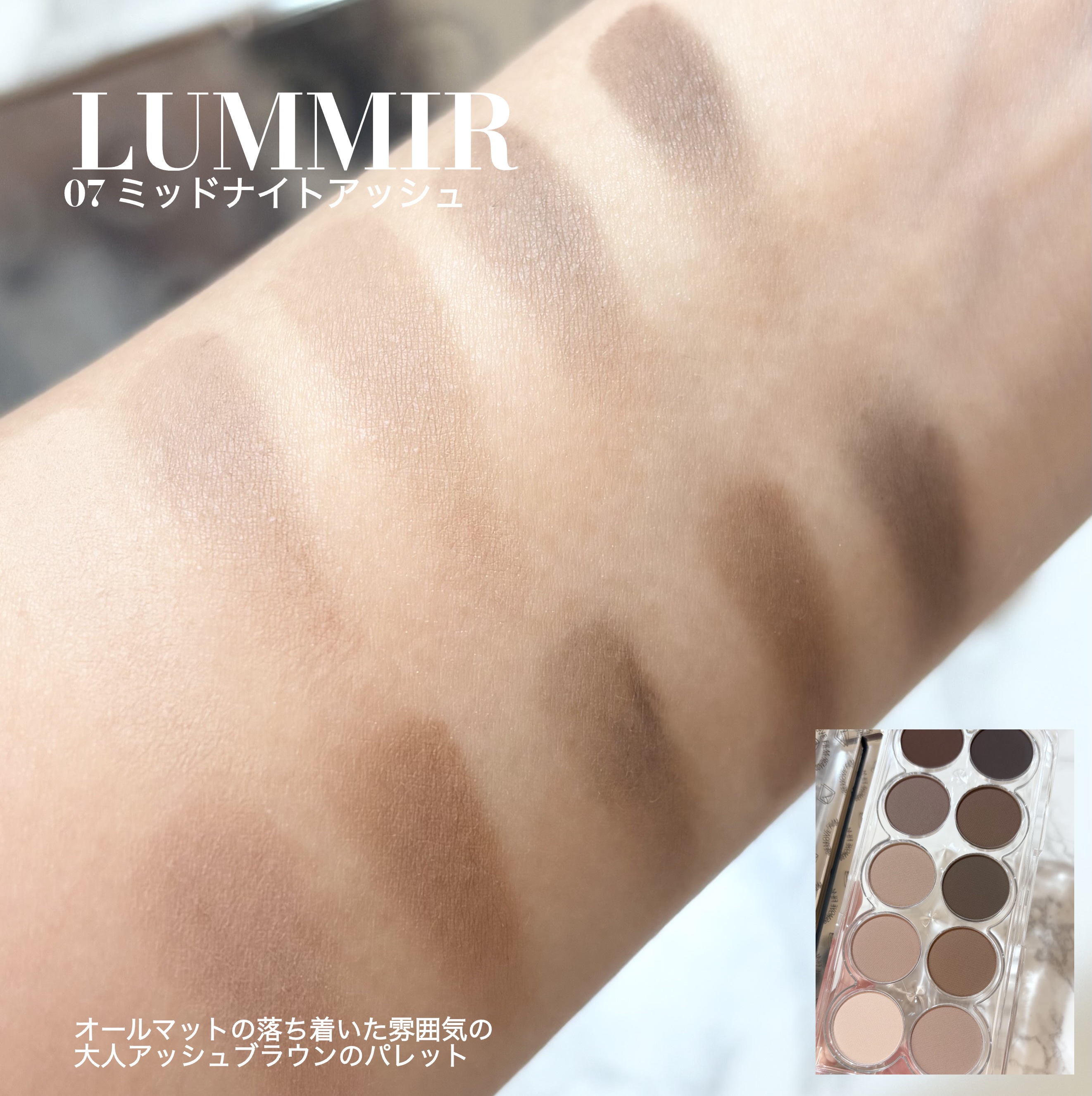 ライト オン アイズ シャドウ パレット/Lummir/アイシャドウパレットを使ったクチコミ（3枚目）