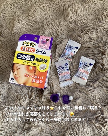 蒸気でホットアイマスク 完熟ゆずの香り/めぐりズム/ホットアイマスクを使ったクチコミ(2枚目)