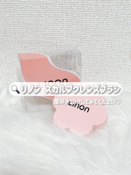 リノン スカルプクレンズブラシ/Linon/スカルプブラシを使ったクチコミ(6枚目)