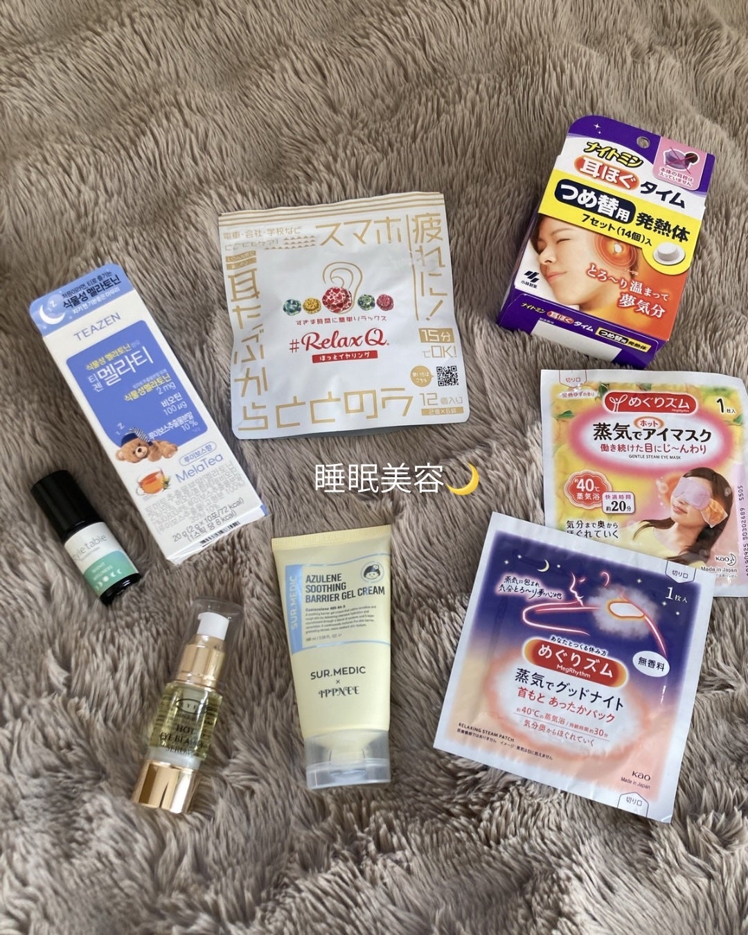 蒸気でホットアイマスク 完熟ゆずの香り/めぐりズム/ホットアイマスクを使ったクチコミ(1枚目)