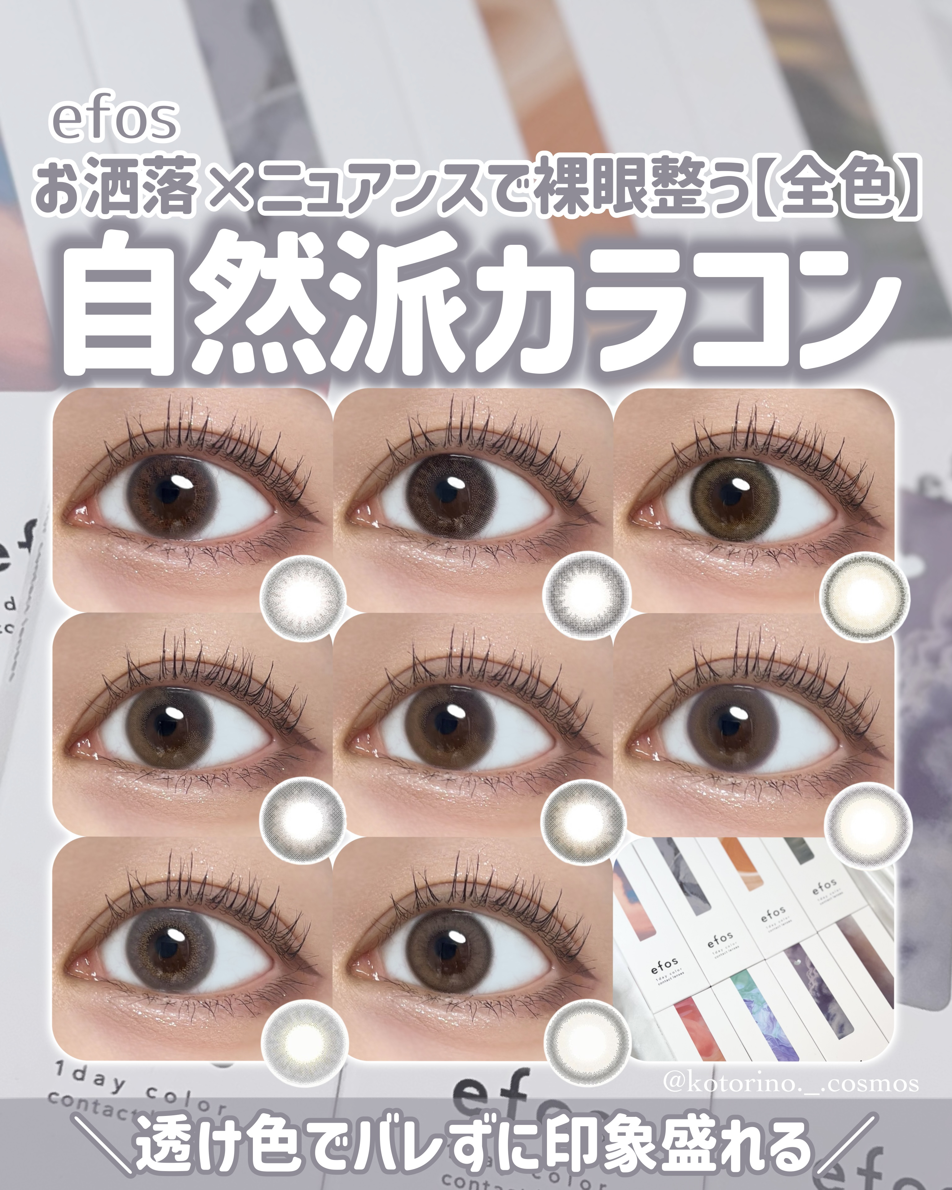 efos 1day/efos/ワンデー（１DAY）カラコンを使ったクチコミ（1枚目）