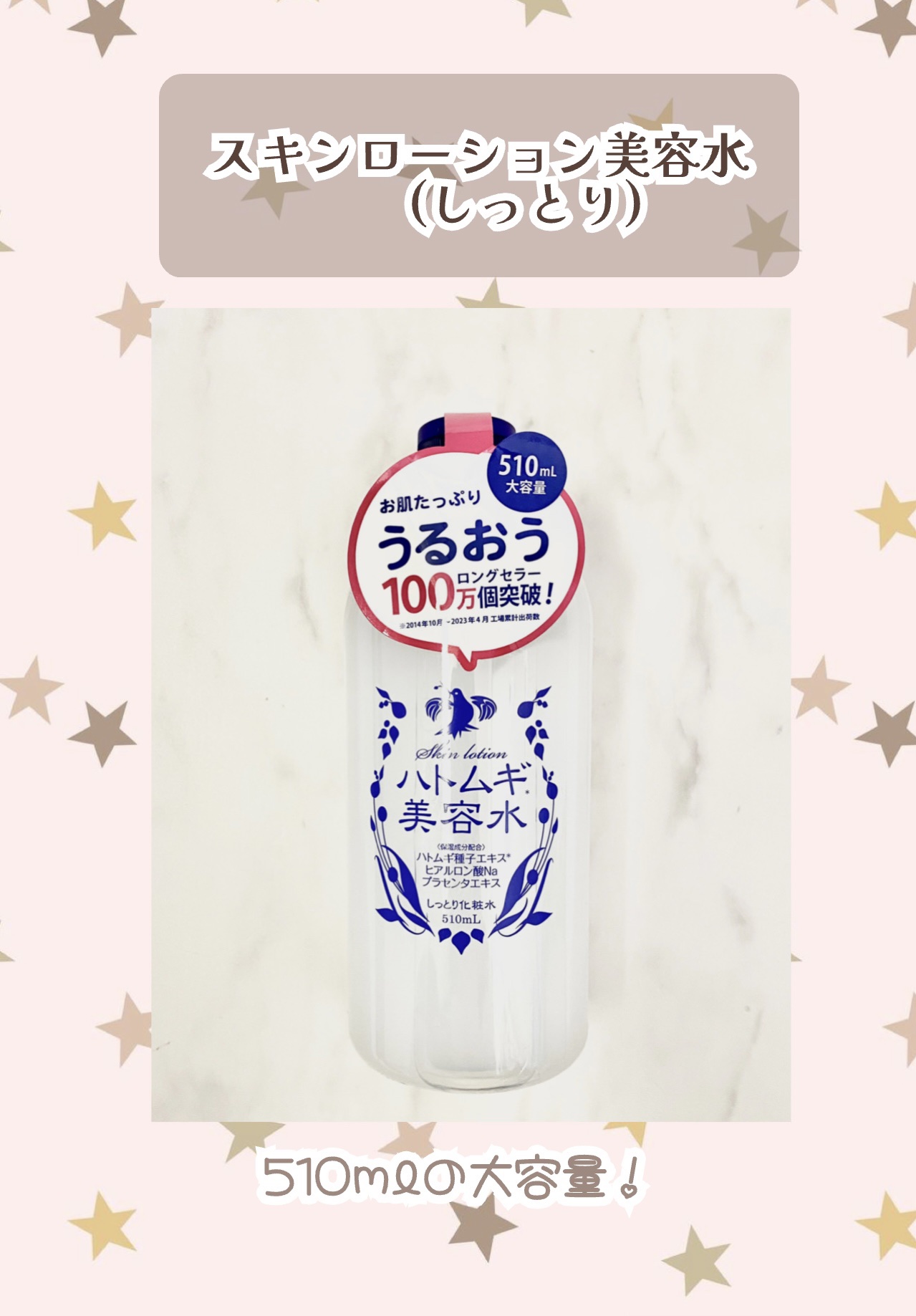 ハトムギ美容水/株式会社イヴ/化粧水を使ったクチコミ（1枚目）