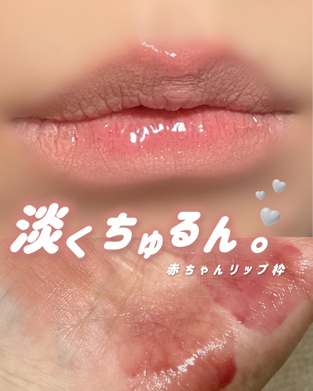 フルーティーグラムティント/Laka/リップティントを使ったクチコミ（1枚目）