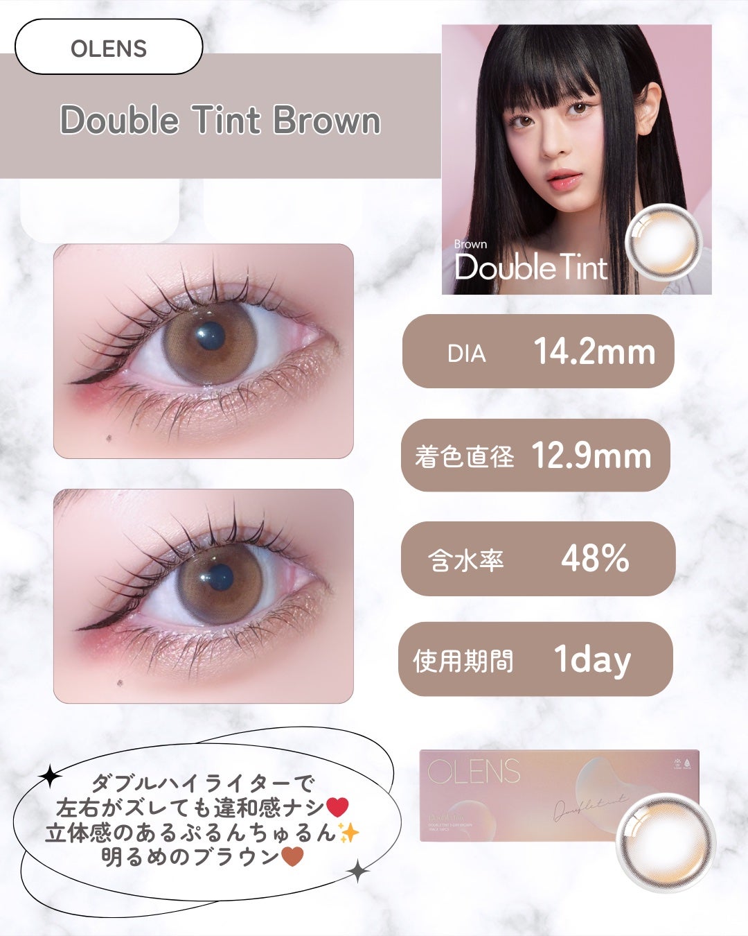 Double Tint 1day/OLENS/カラーコンタクトレンズを使ったクチコミ(3枚目)