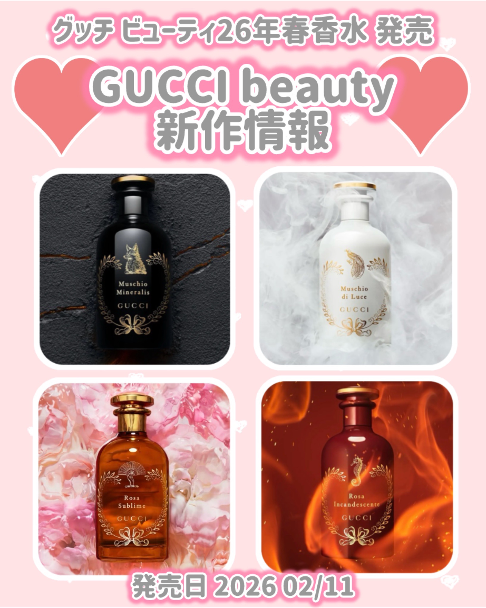 グッチ ムスキオ ミネラリス オードパルファム/GUCCI beauty/香水(その他)を使ったクチコミ（1枚目）