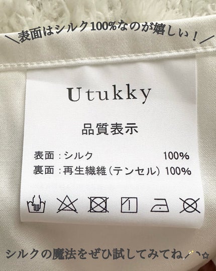 シルク枕カバー/Utukky/ヘアケアグッズを使ったクチコミ(4枚目)